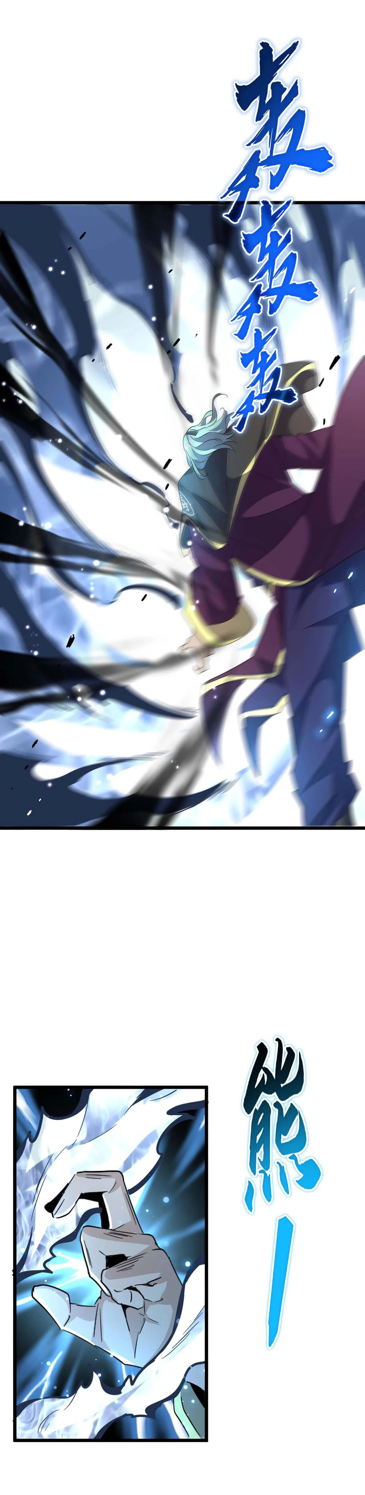 Magic Emperor ราชาจอมเวทย์ ตอนที่ 182 page 11