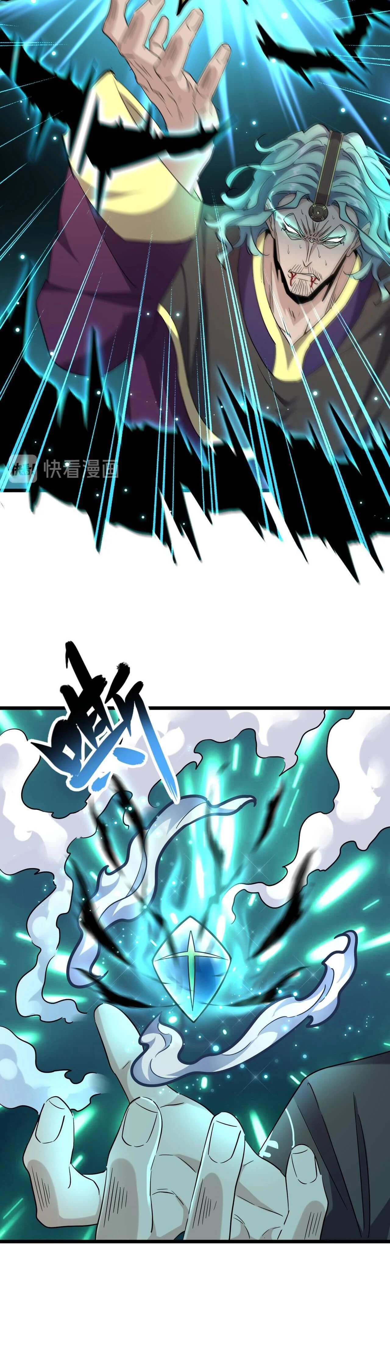 Magic Emperor ราชาจอมเวทย์ ตอนที่ 182 page 17