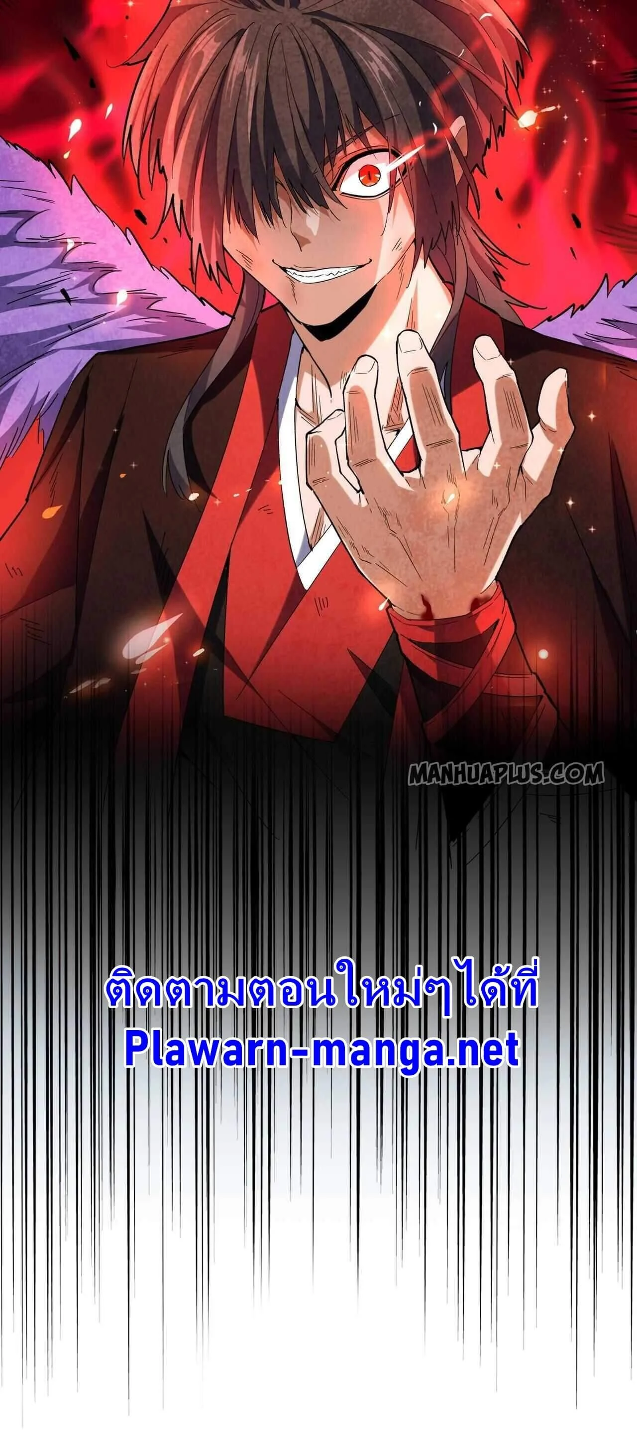 Magic Emperor ราชาจอมเวทย์ ตอนที่ 189 page 24