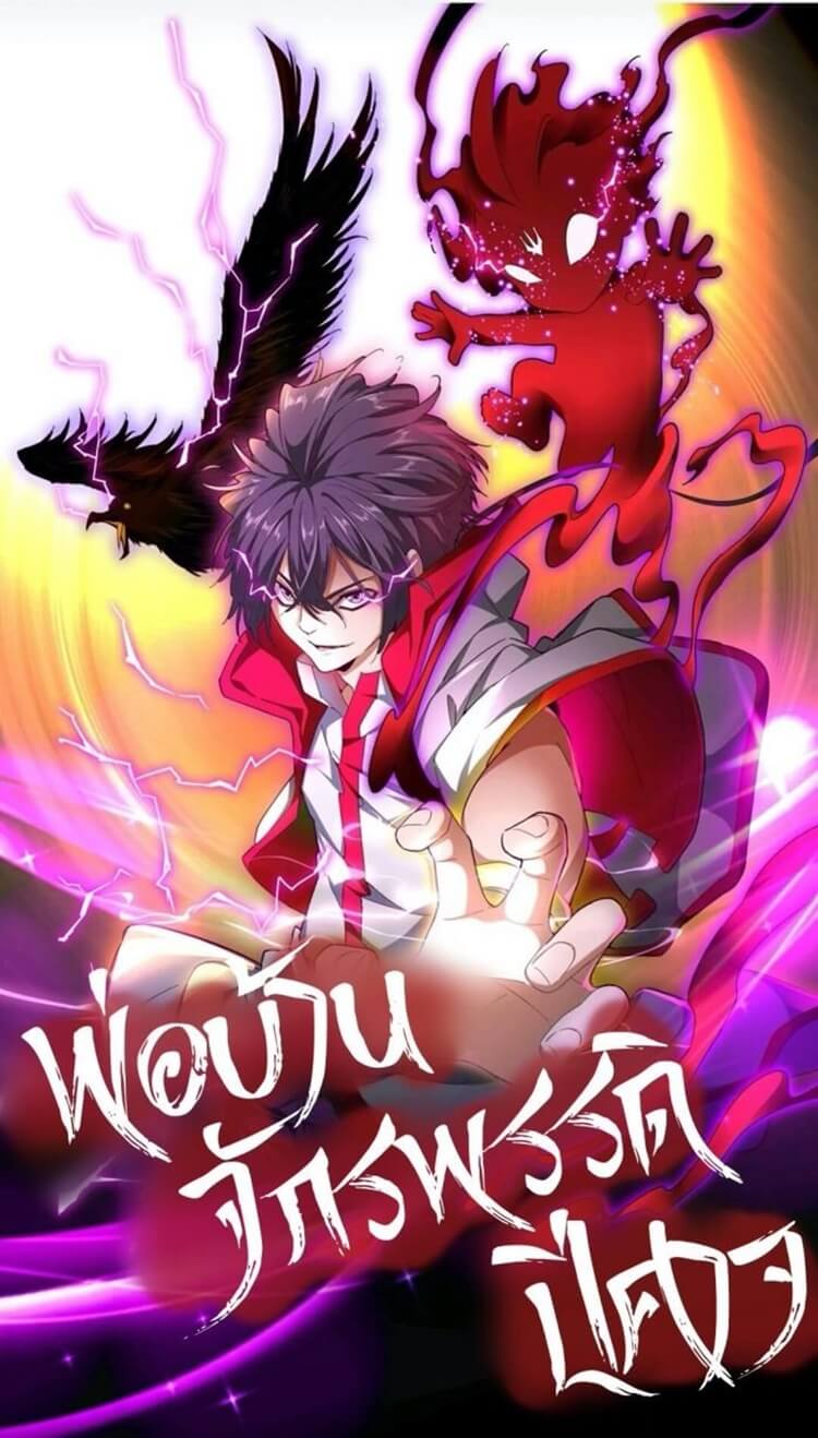 Magic Emperor ราชาจอมเวทย์ ตอนที่ 213 page 0