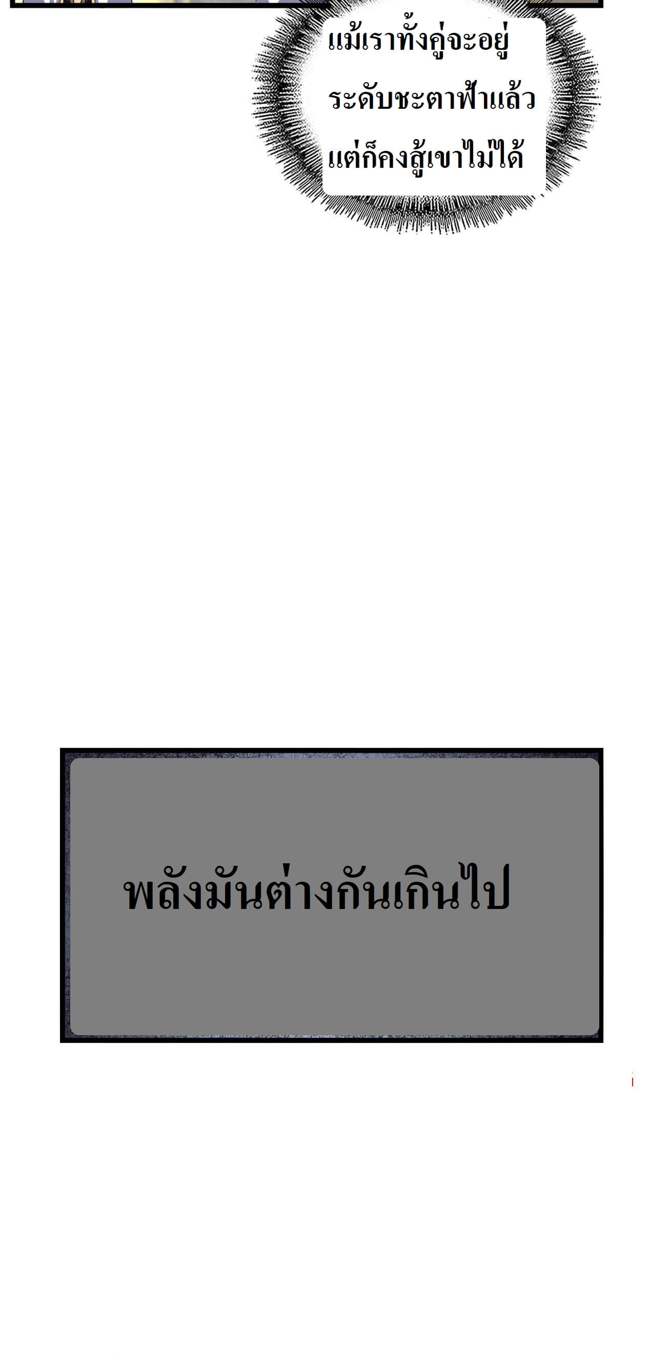 Magic Emperor ราชาจอมเวทย์ ตอนที่ 219 page 10