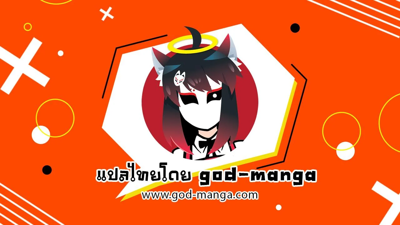 Magic Emperor ราชาจอมเวทย์ ตอนที่ 257 page 9