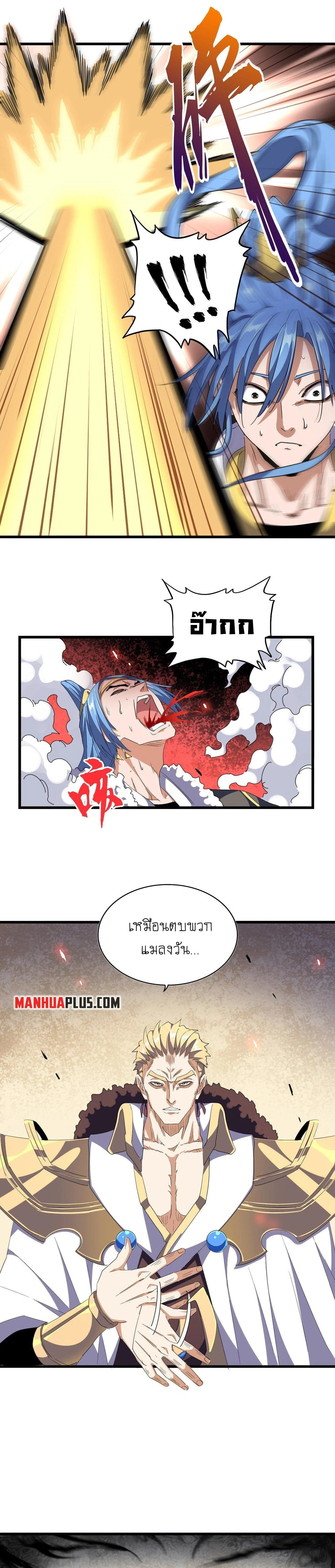 Magic Emperor ราชาจอมเวทย์ ตอนที่ 295 page 6