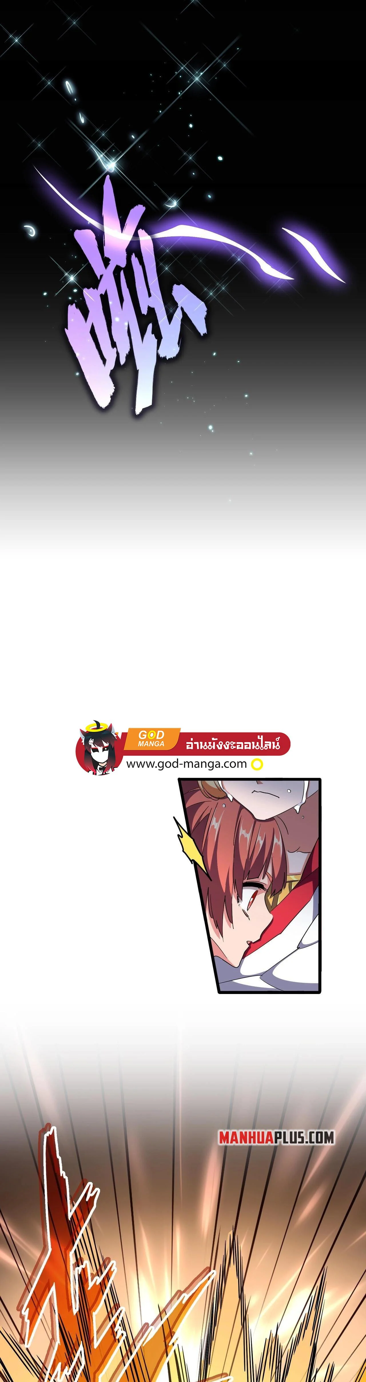 Magic Emperor ราชาจอมเวทย์ ตอนที่ 296 page 12