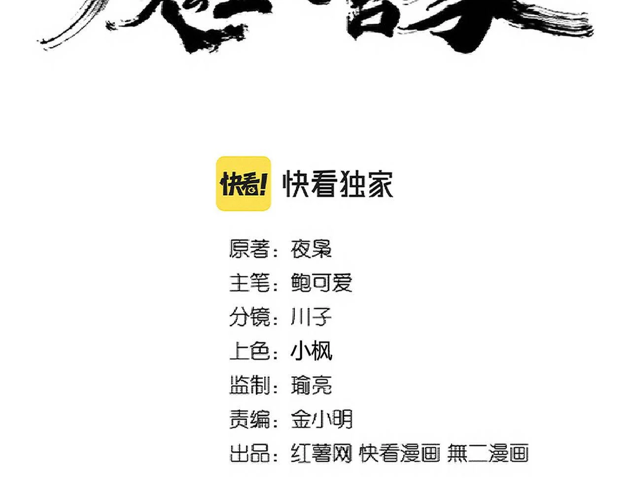 Magic Emperor ราชาจอมเวทย์ ตอนที่ 297 page 1