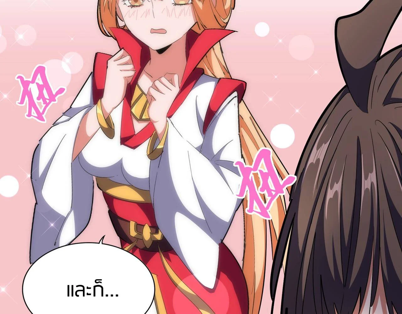 Magic Emperor ราชาจอมเวทย์ ตอนที่ 297 page 8