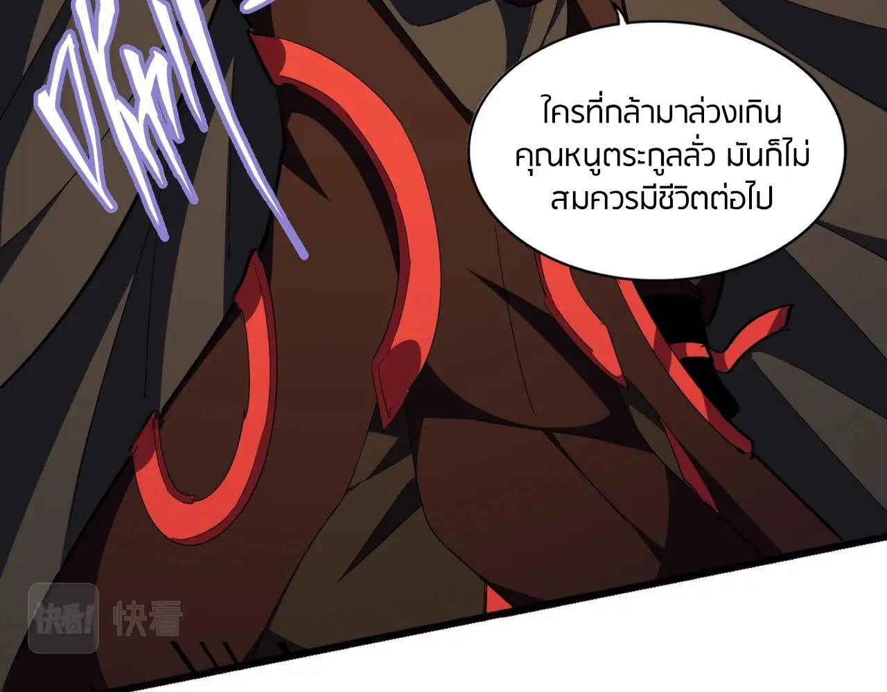 Magic Emperor ราชาจอมเวทย์ ตอนที่ 297 page 13