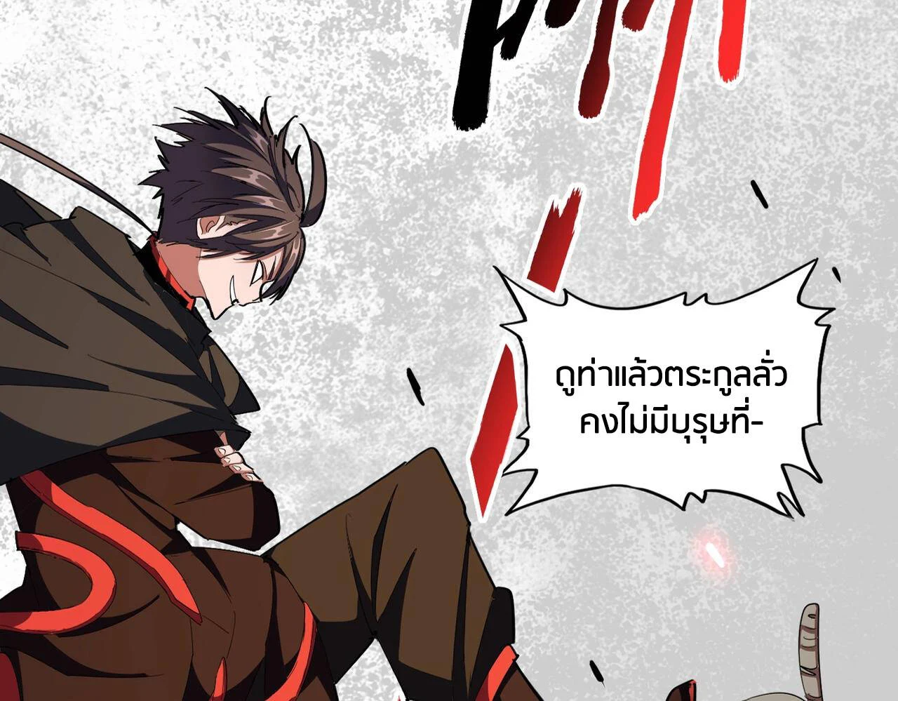 Magic Emperor ราชาจอมเวทย์ ตอนที่ 297 page 16