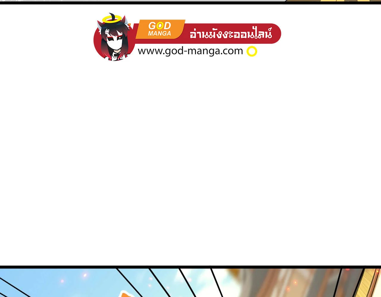 Magic Emperor ราชาจอมเวทย์ ตอนที่ 297 page 18