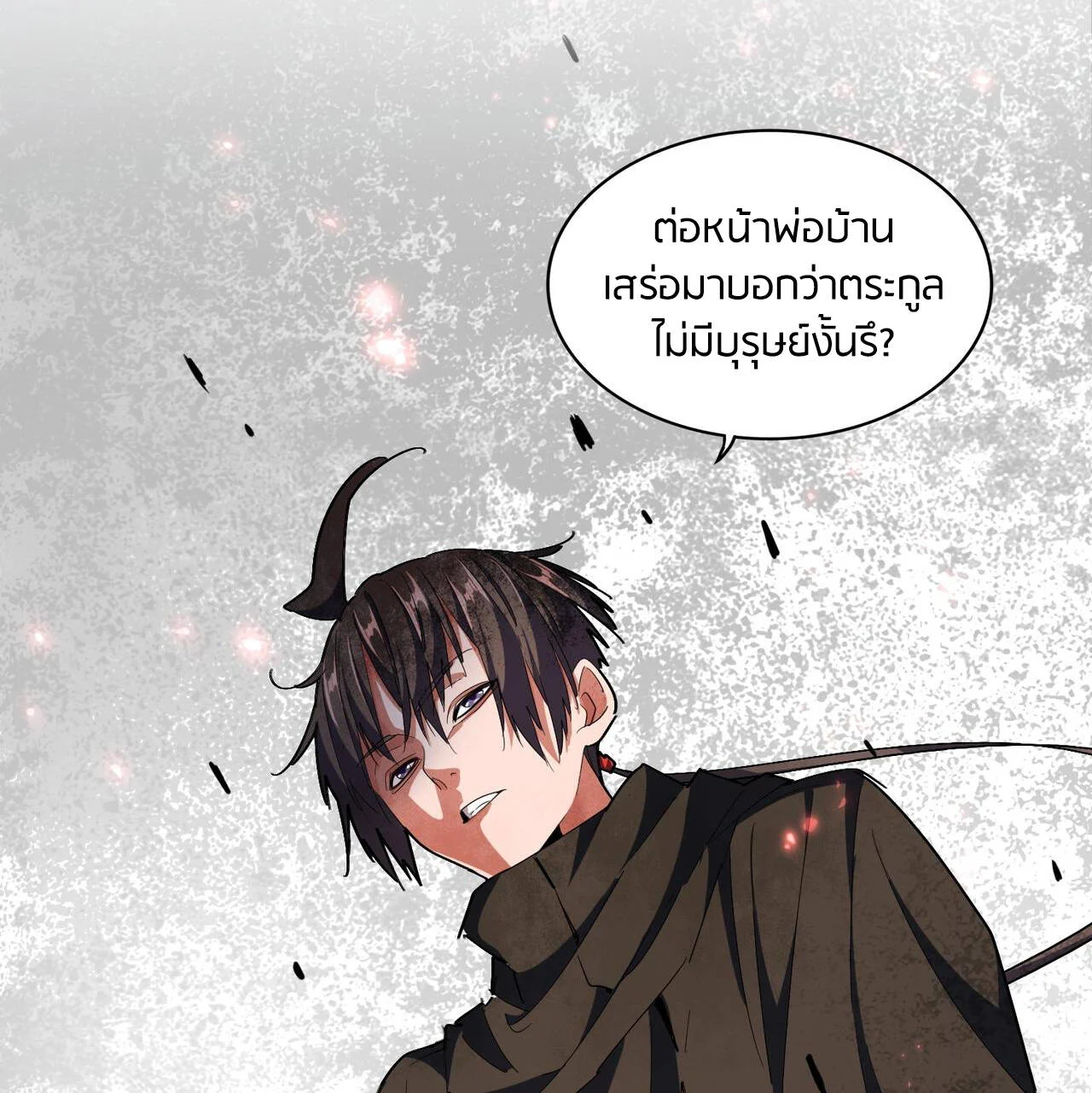 Magic Emperor ราชาจอมเวทย์ ตอนที่ 297 page 28