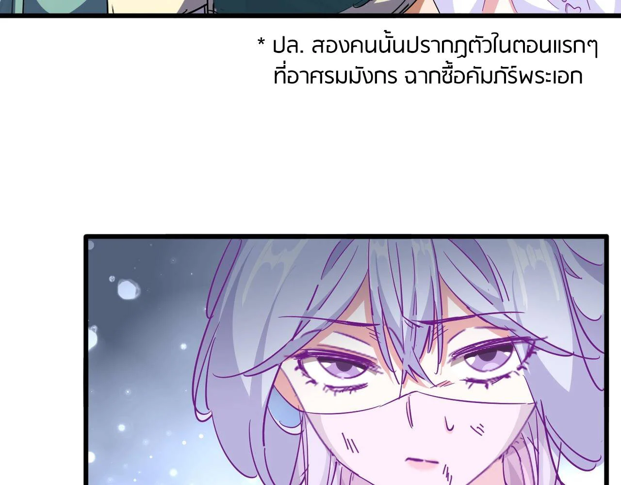 Magic Emperor ราชาจอมเวทย์ ตอนที่ 297 page 37