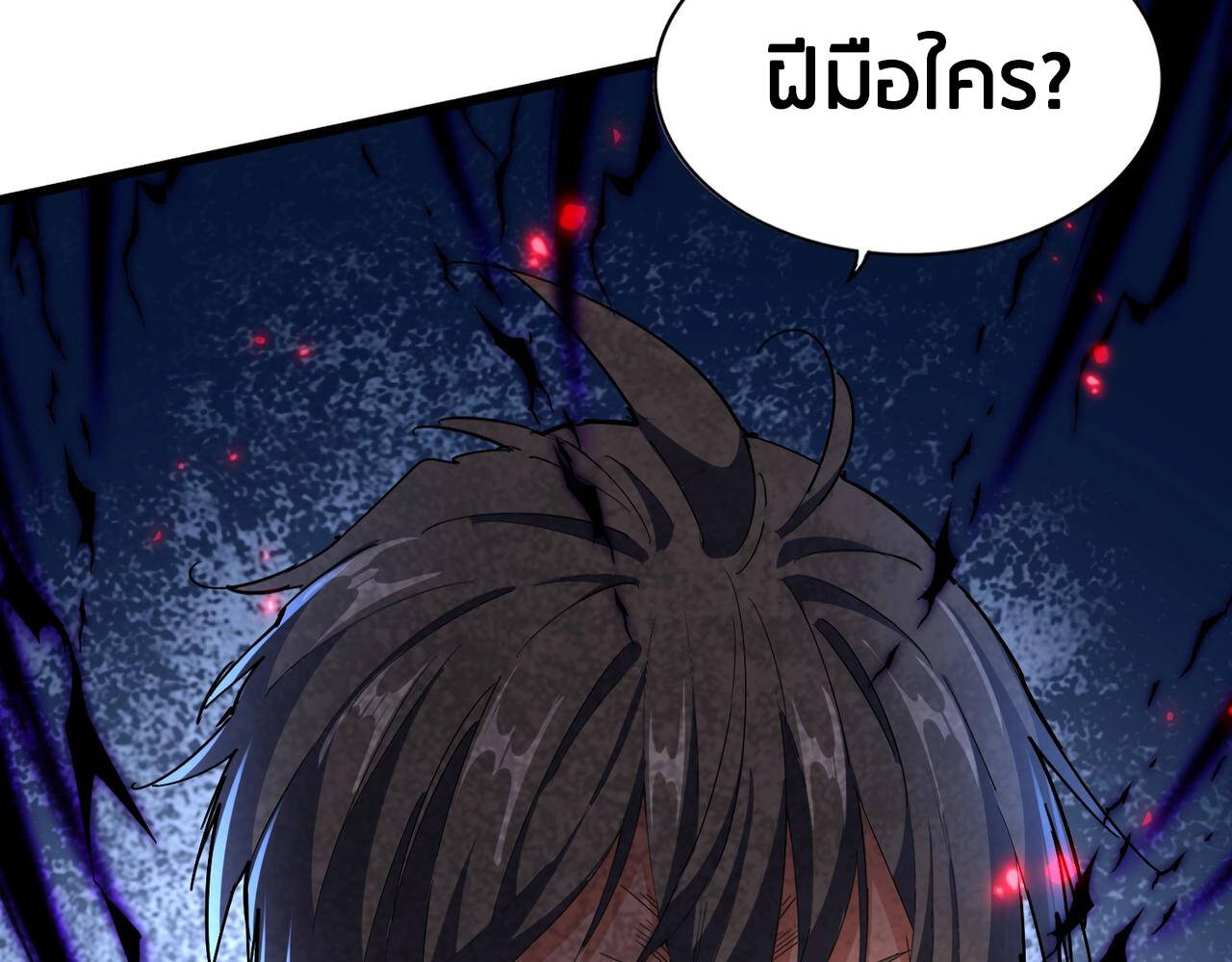 Magic Emperor ราชาจอมเวทย์ ตอนที่ 297 page 59