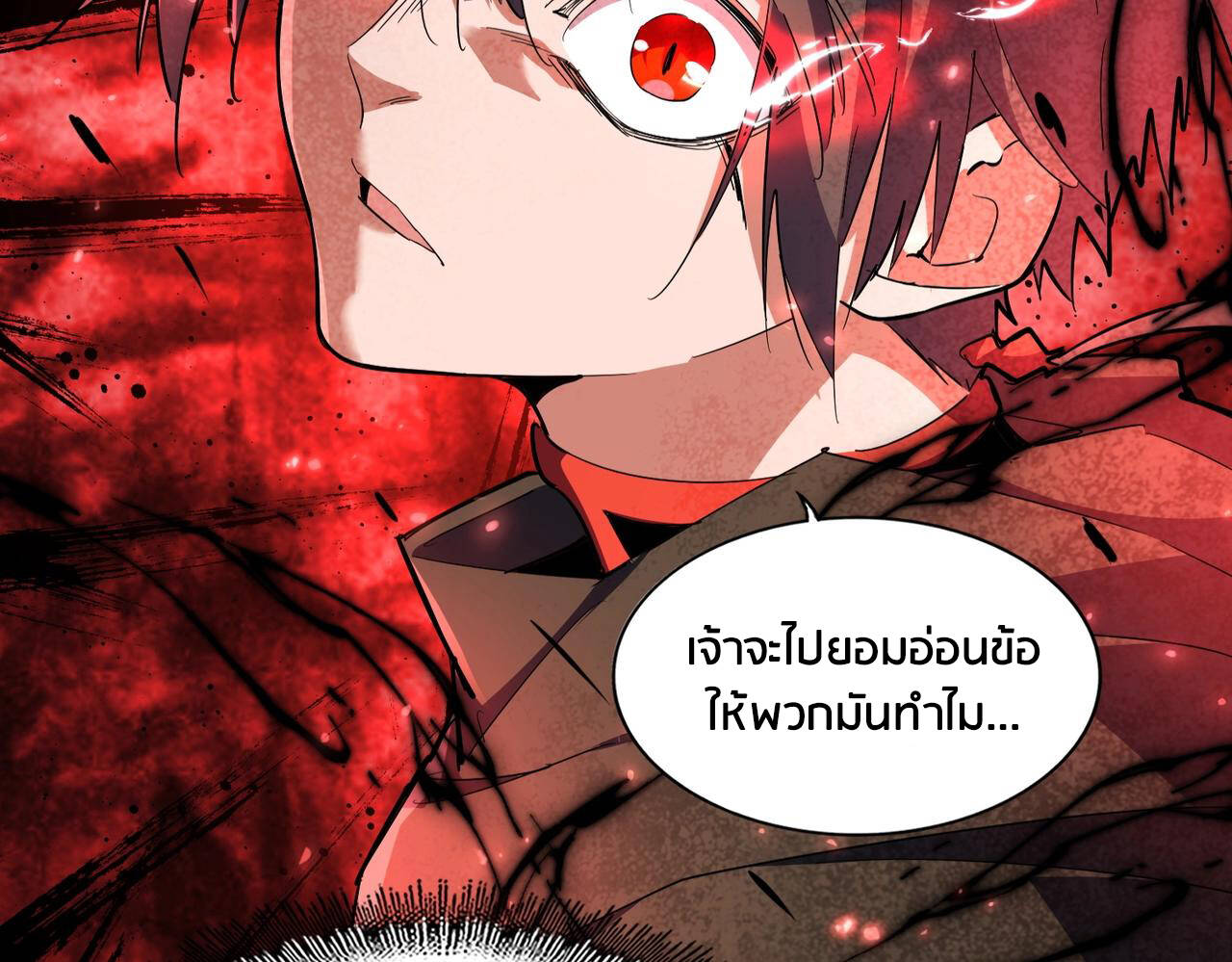 Magic Emperor ราชาจอมเวทย์ ตอนที่ 297 page 74