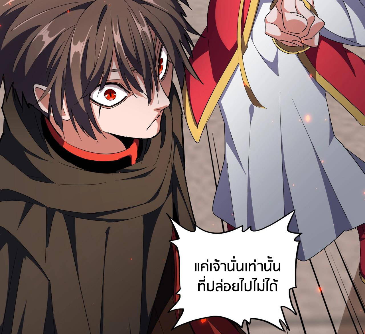Magic Emperor ราชาจอมเวทย์ ตอนที่ 297 page 85