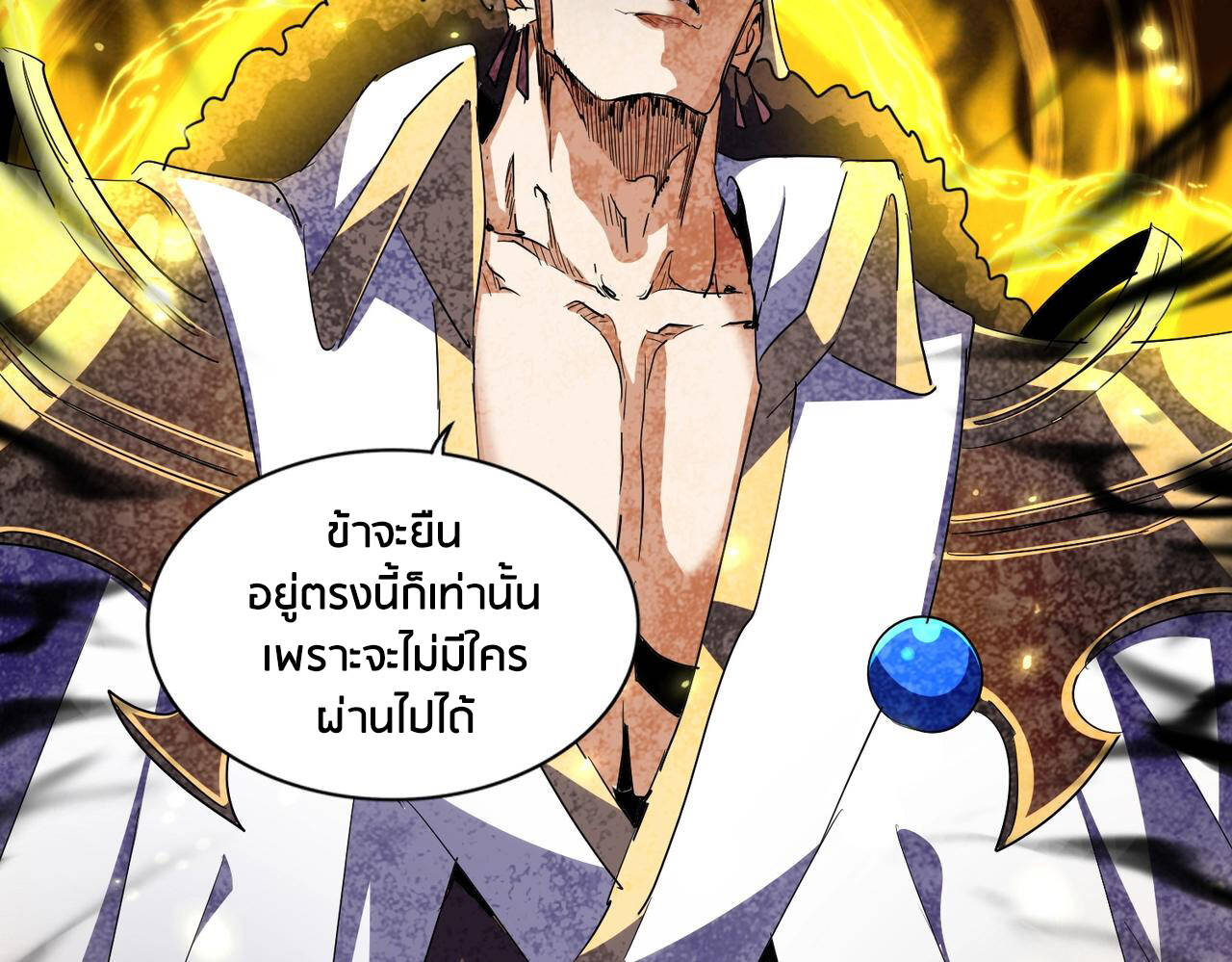 Magic Emperor ราชาจอมเวทย์ ตอนที่ 297 page 108