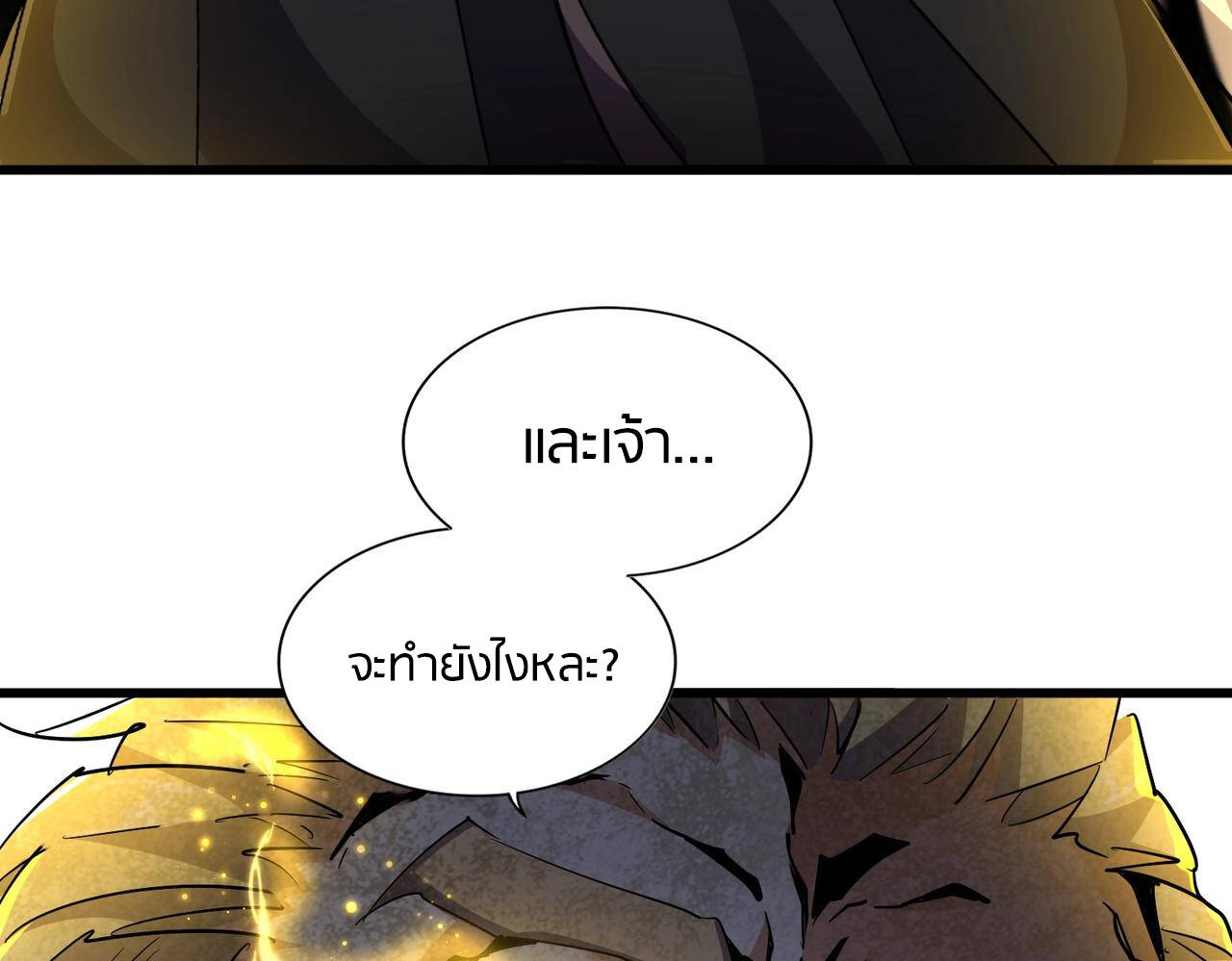 Magic Emperor ราชาจอมเวทย์ ตอนที่ 297 page 110