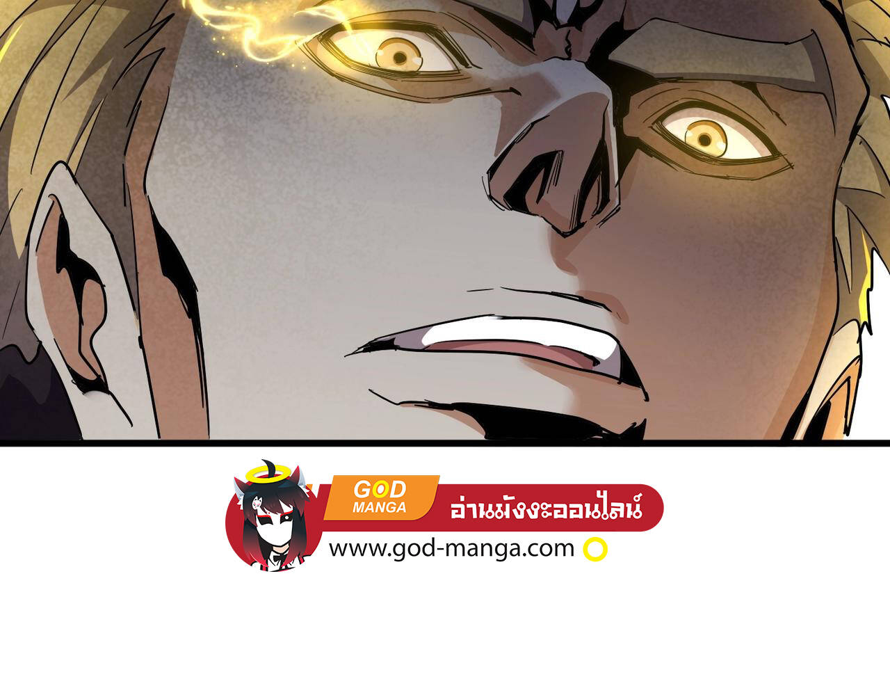 Magic Emperor ราชาจอมเวทย์ ตอนที่ 297 page 111