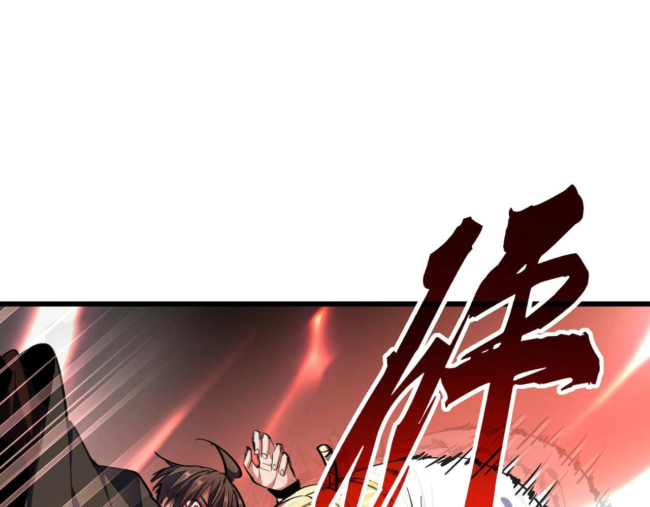 Magic Emperor ราชาจอมเวทย์ ตอนที่ 297 page 119