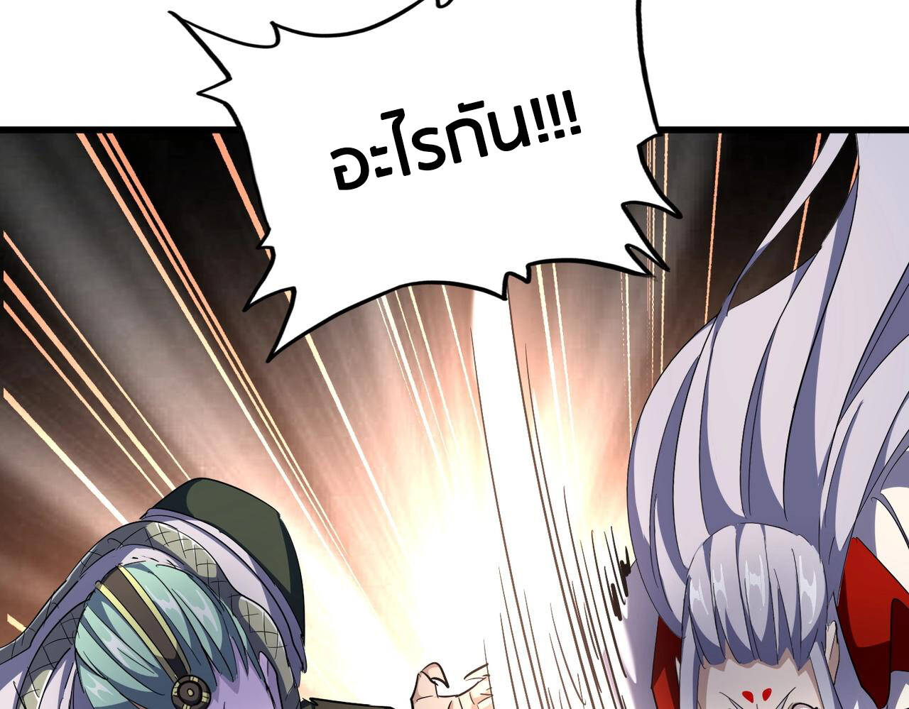 Magic Emperor ราชาจอมเวทย์ ตอนที่ 297 page 126