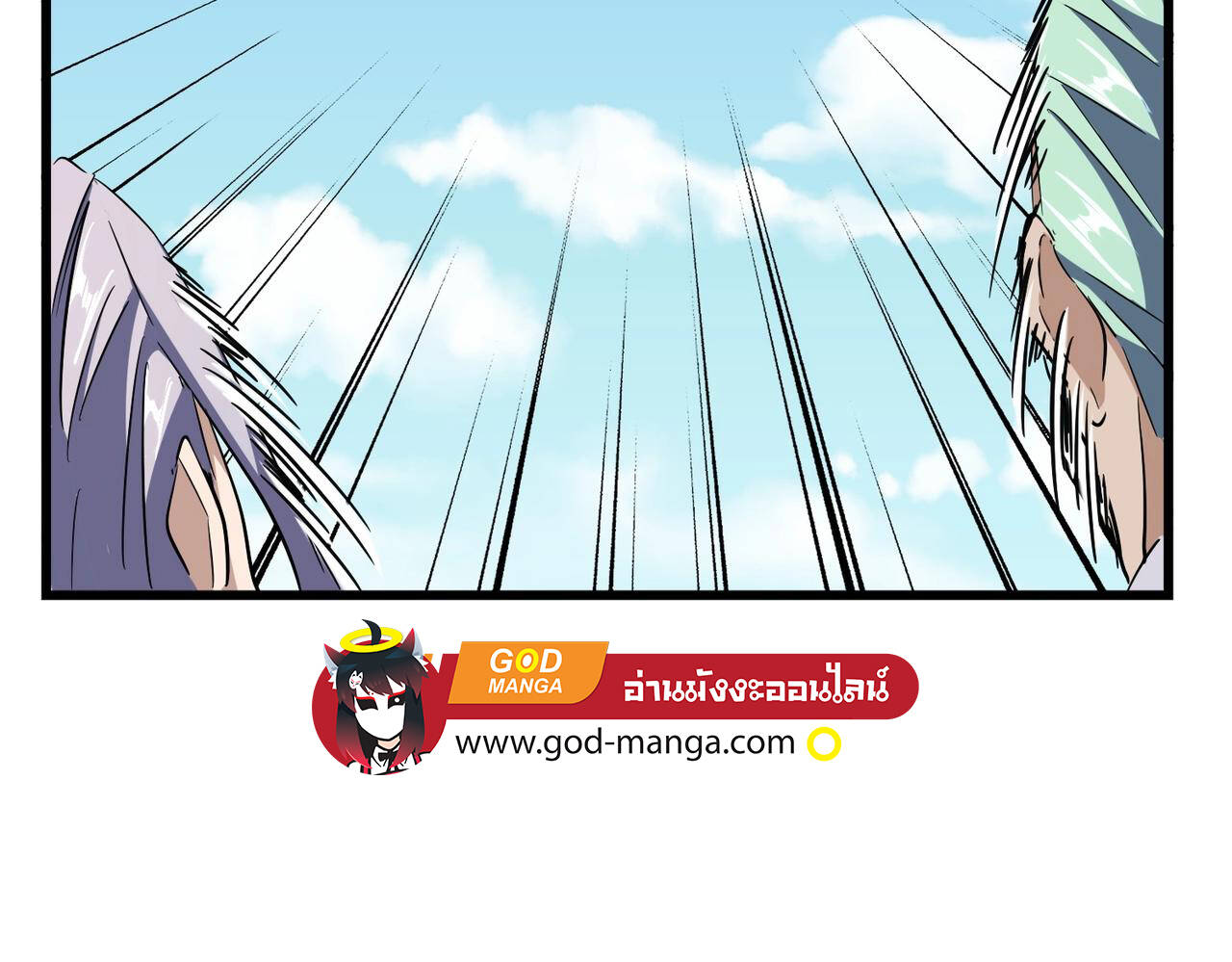 Magic Emperor ราชาจอมเวทย์ ตอนที่ 297 page 130