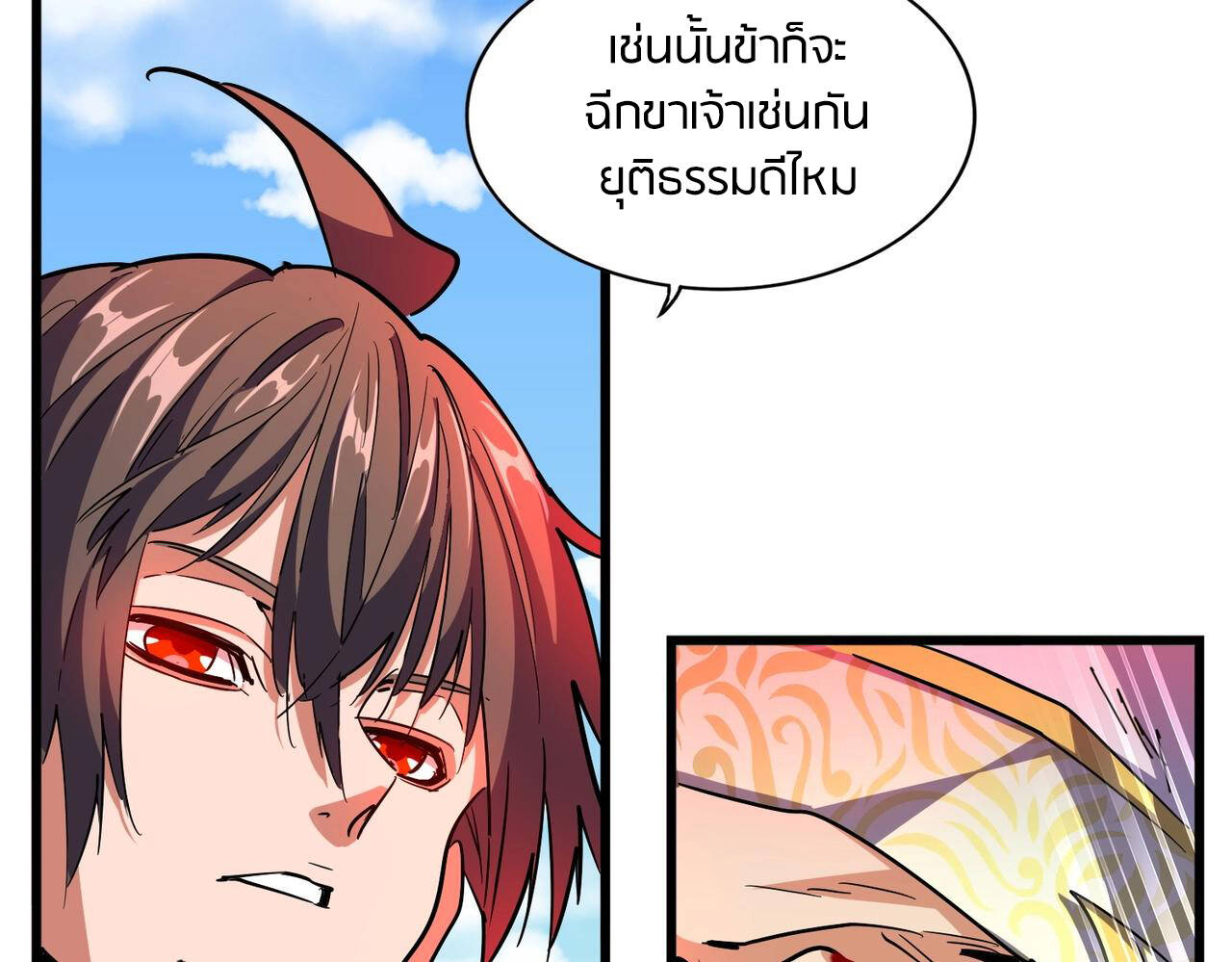 Magic Emperor ราชาจอมเวทย์ ตอนที่ 297 page 134