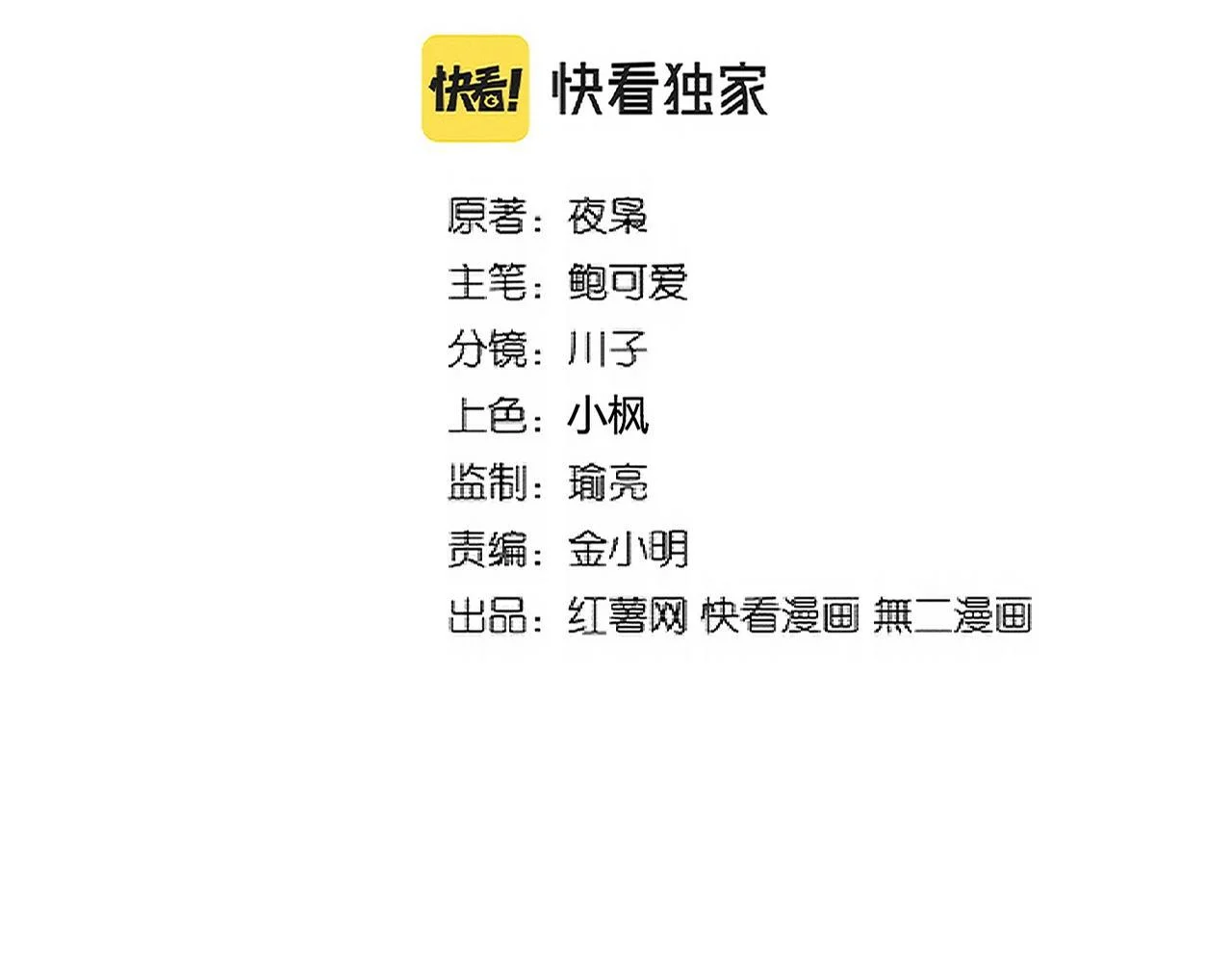 Magic Emperor ราชาจอมเวทย์ ตอนที่ 298 page 1