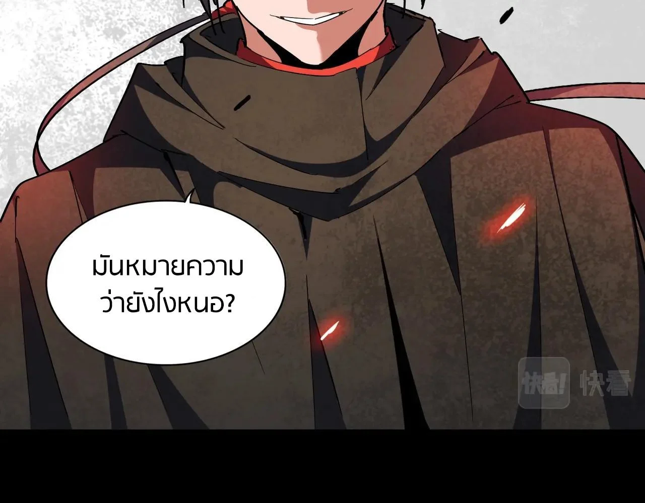 Magic Emperor ราชาจอมเวทย์ ตอนที่ 298 page 8