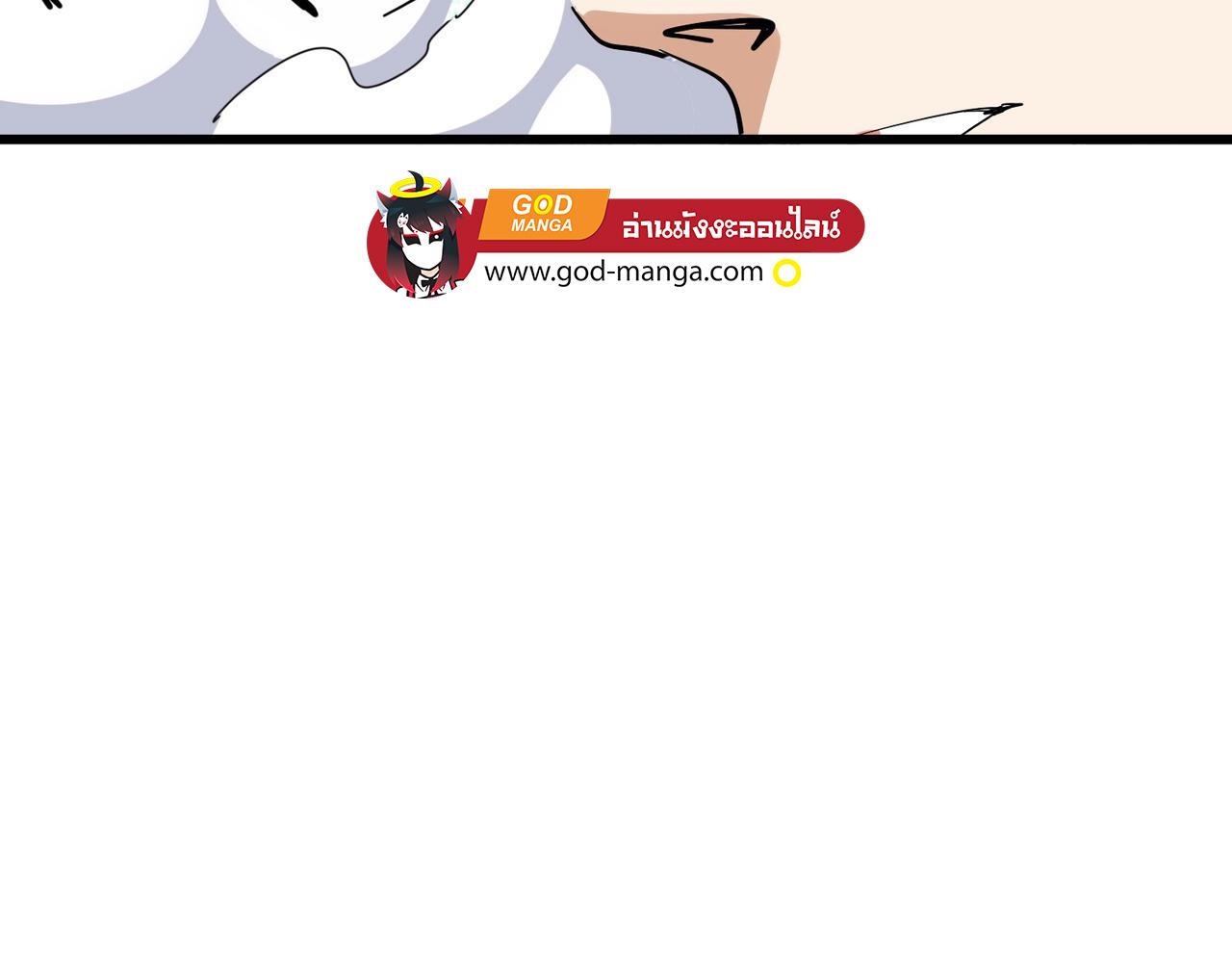 Magic Emperor ราชาจอมเวทย์ ตอนที่ 298 page 37