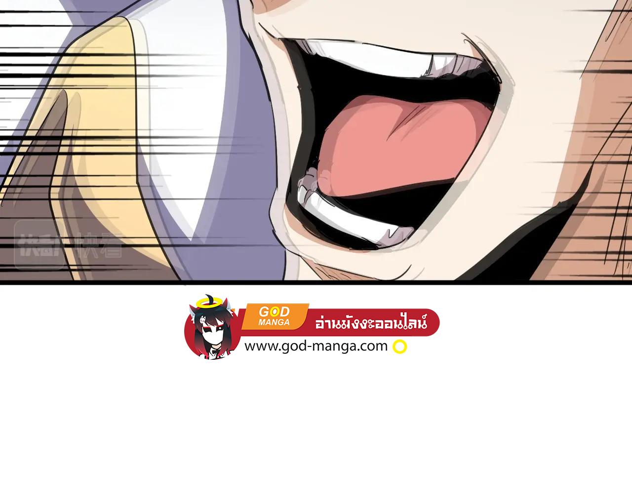 Magic Emperor ราชาจอมเวทย์ ตอนที่ 298 page 82