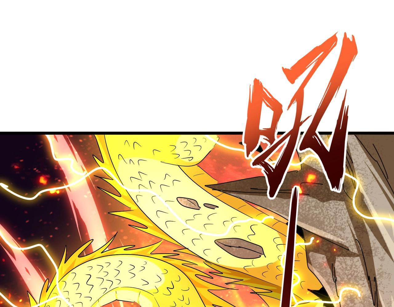 Magic Emperor ราชาจอมเวทย์ ตอนที่ 298 page 83