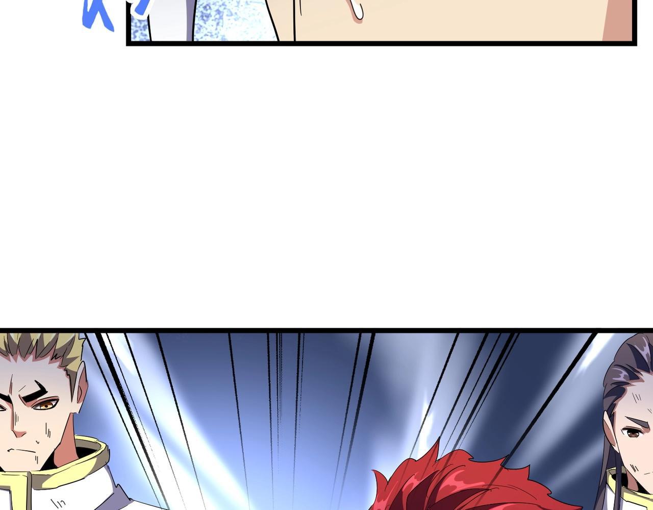 Magic Emperor ราชาจอมเวทย์ ตอนที่ 298 page 115