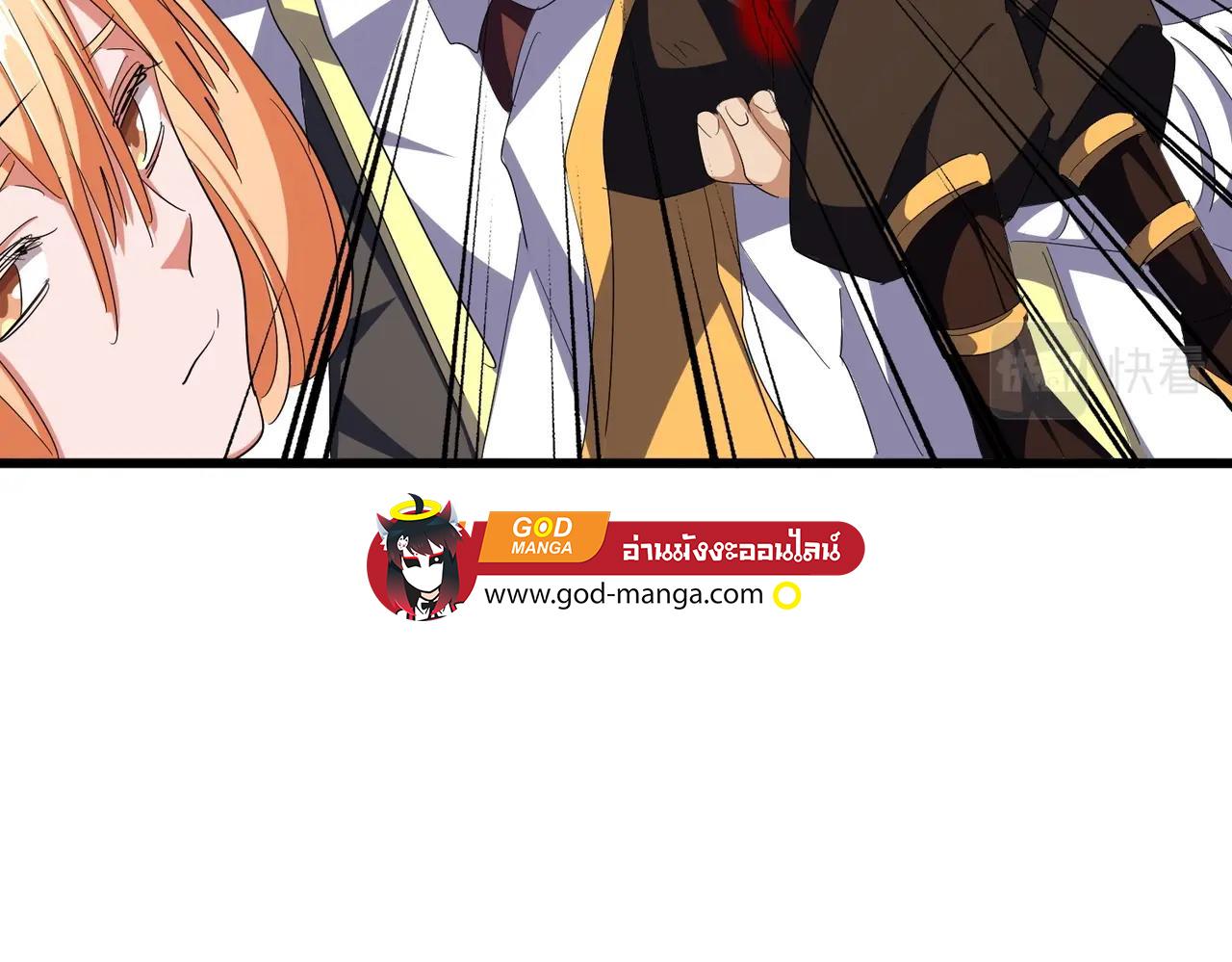 Magic Emperor ราชาจอมเวทย์ ตอนที่ 298 page 117