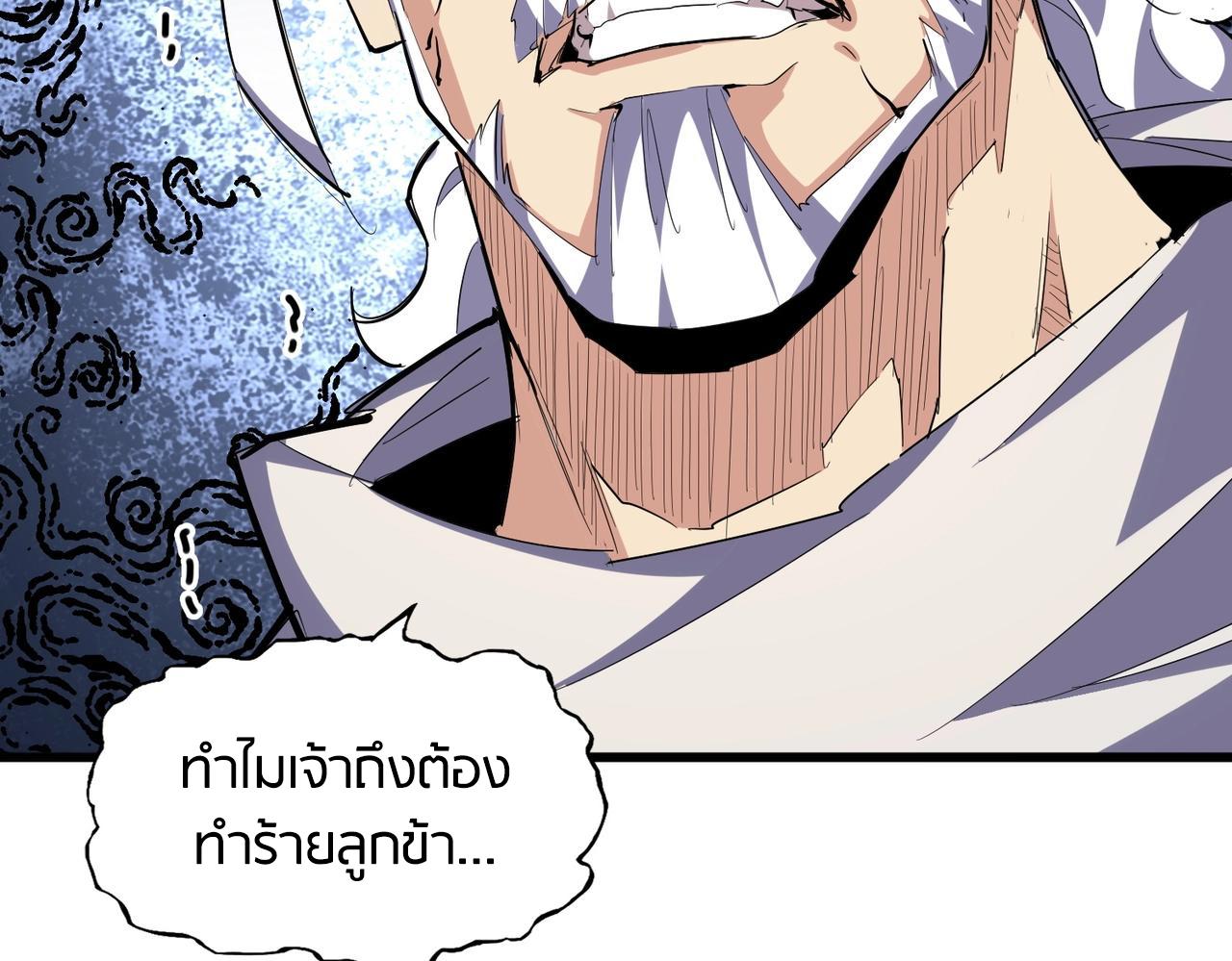 Magic Emperor ราชาจอมเวทย์ ตอนที่ 298 page 131
