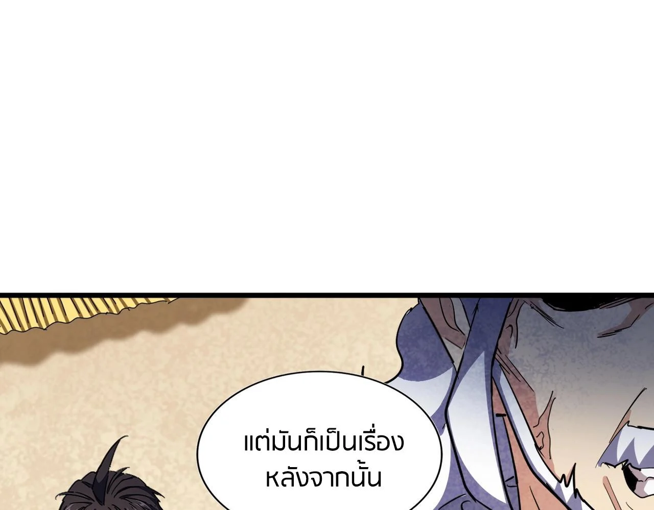 Magic Emperor ราชาจอมเวทย์ ตอนที่ 299 page 13