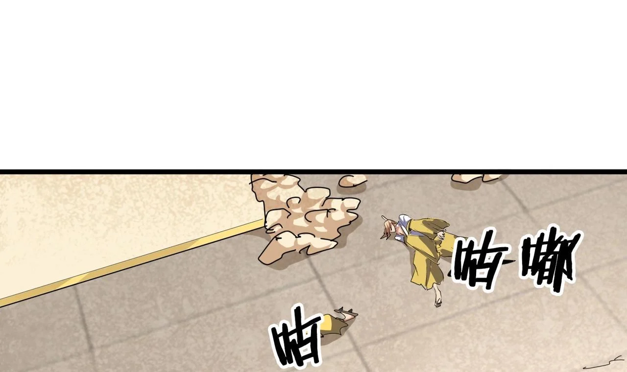 Magic Emperor ราชาจอมเวทย์ ตอนที่ 299 page 30