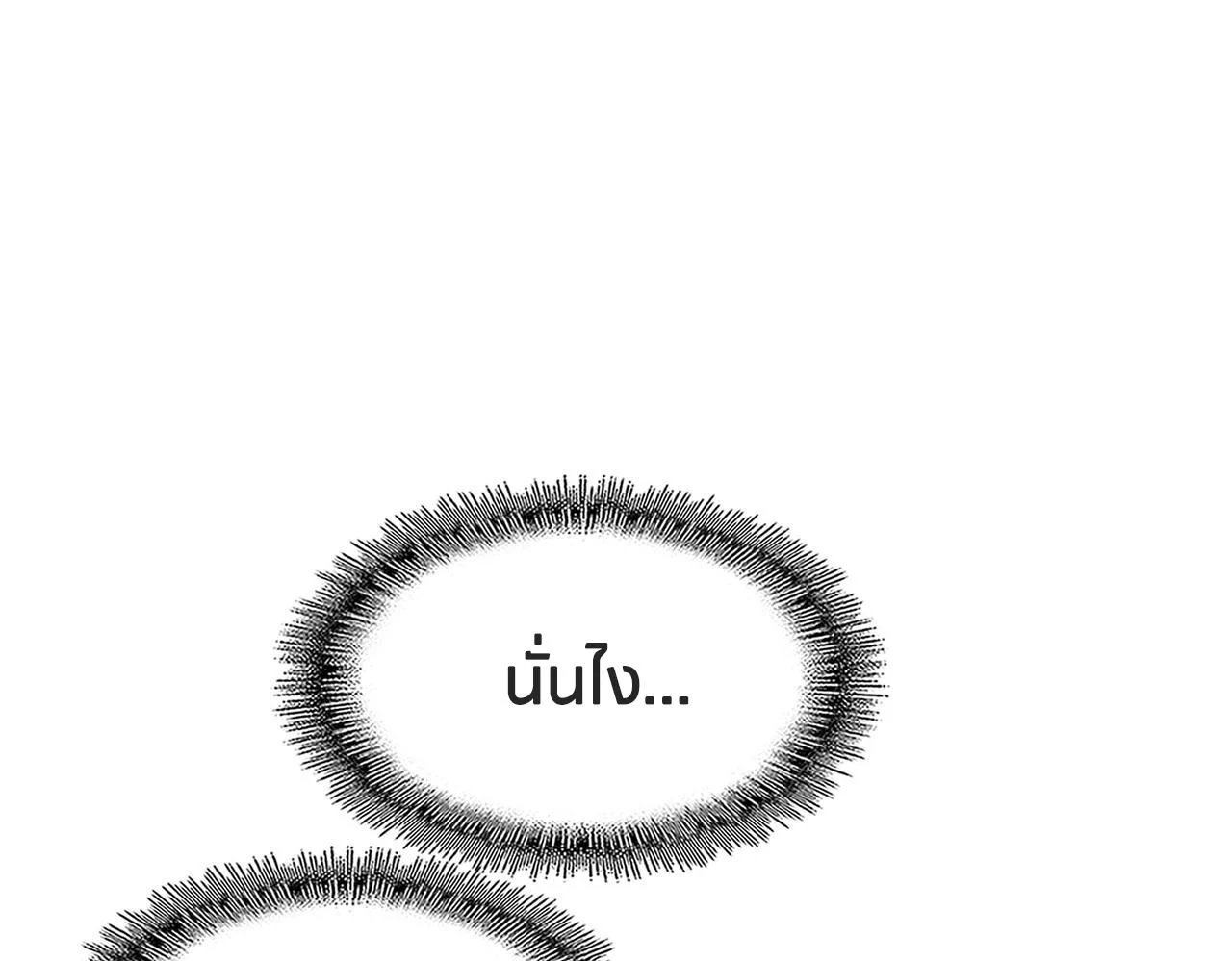 Magic Emperor ราชาจอมเวทย์ ตอนที่ 299 page 34