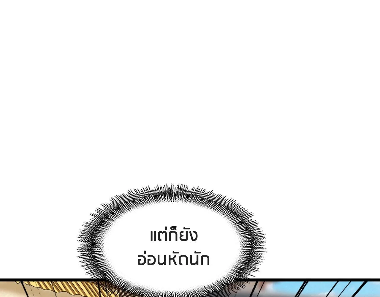 Magic Emperor ราชาจอมเวทย์ ตอนที่ 299 page 36