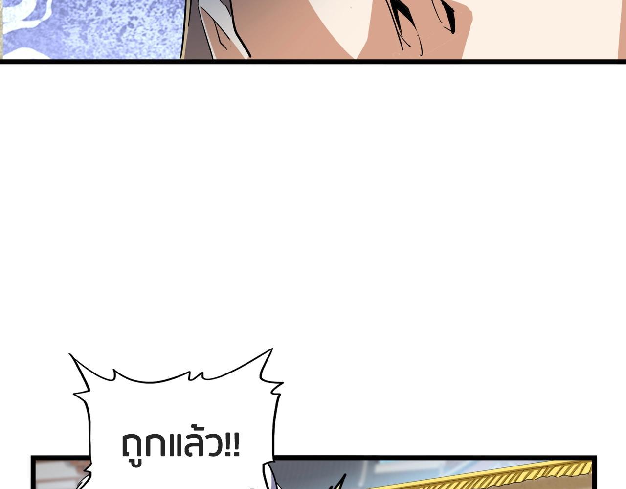 Magic Emperor ราชาจอมเวทย์ ตอนที่ 299 page 51