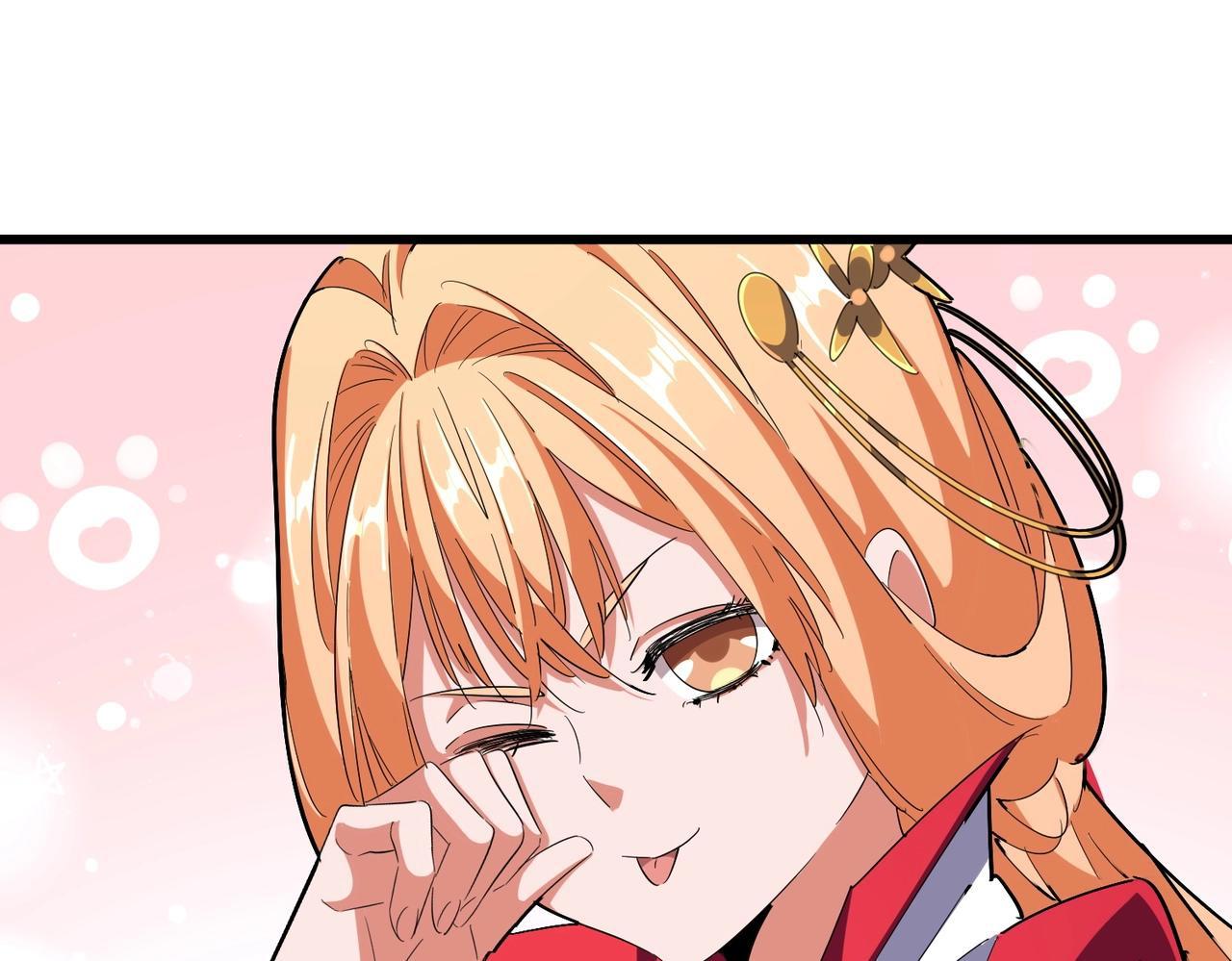 Magic Emperor ราชาจอมเวทย์ ตอนที่ 299 page 61