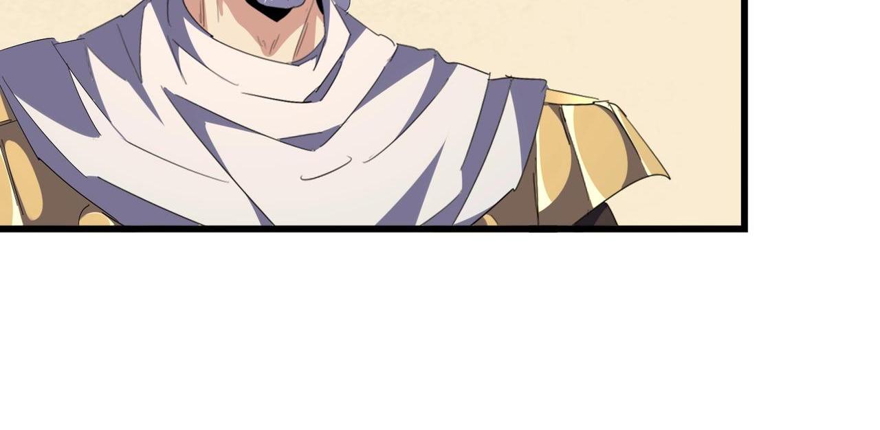 Magic Emperor ราชาจอมเวทย์ ตอนที่ 299 page 84