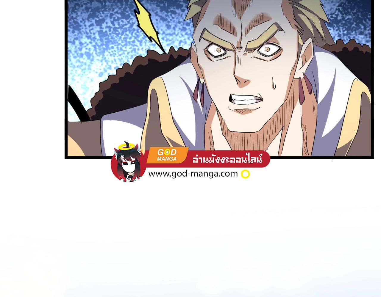 Magic Emperor ราชาจอมเวทย์ ตอนที่ 299 page 90