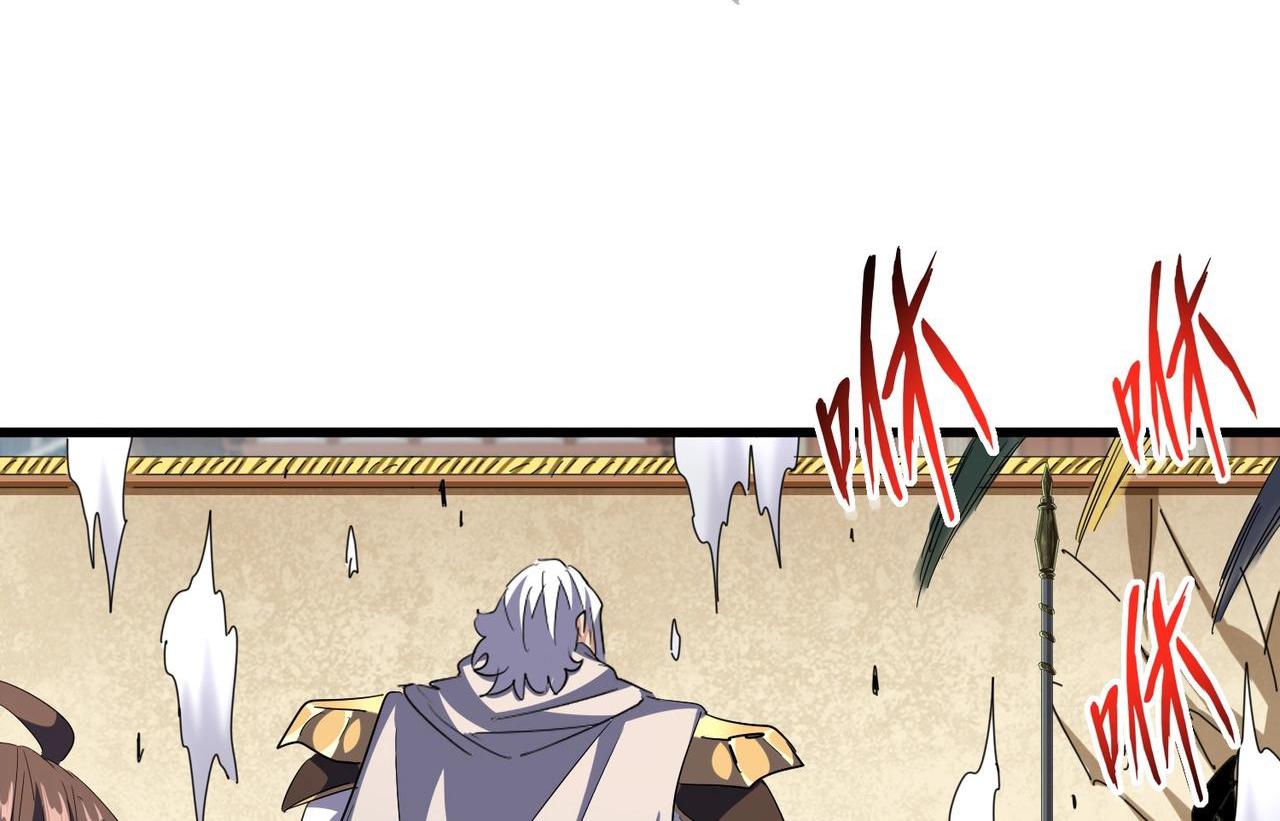 Magic Emperor ราชาจอมเวทย์ ตอนที่ 299 page 112