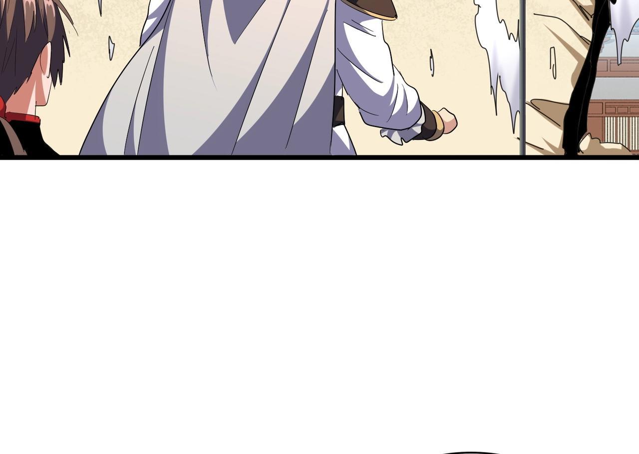 Magic Emperor ราชาจอมเวทย์ ตอนที่ 299 page 113