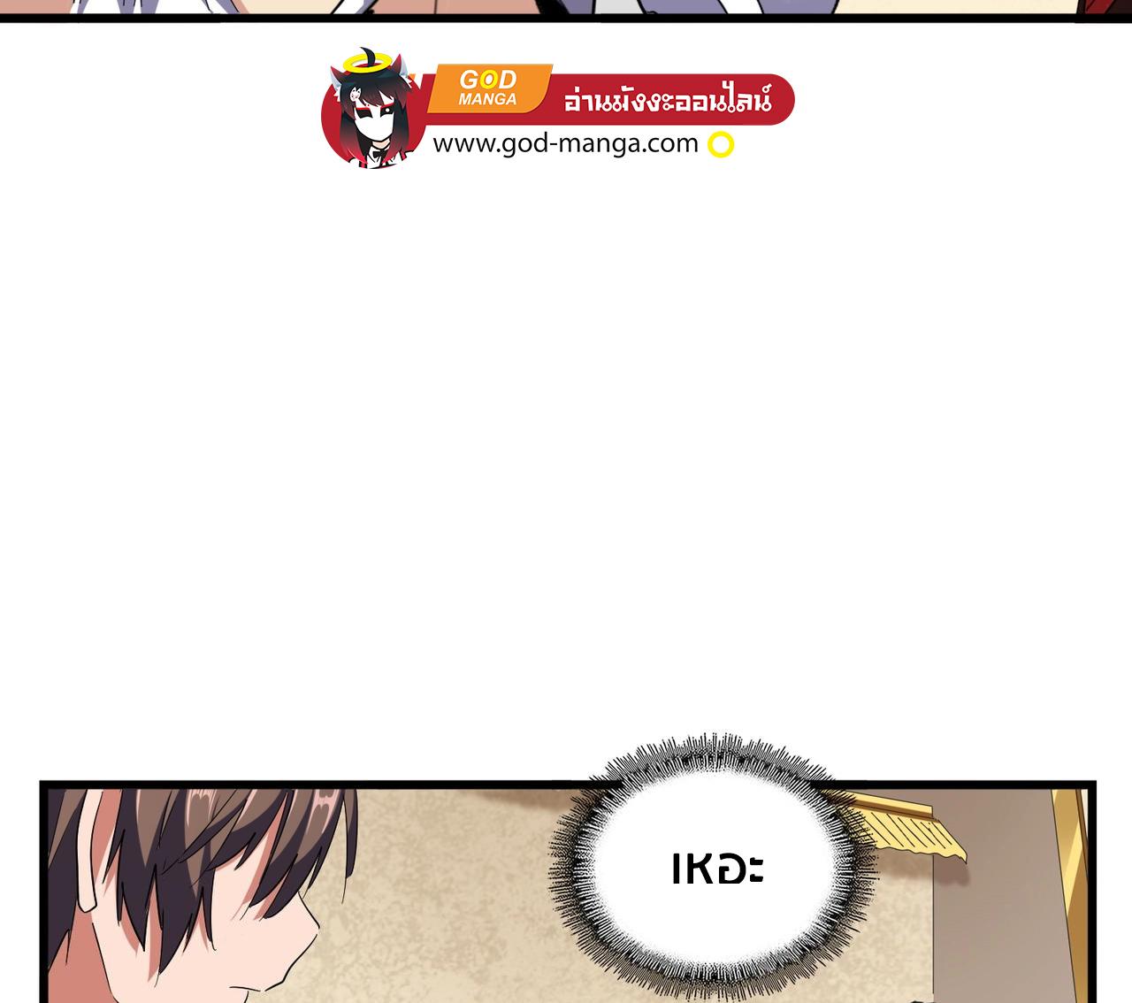 Magic Emperor ราชาจอมเวทย์ ตอนที่ 299 page 127