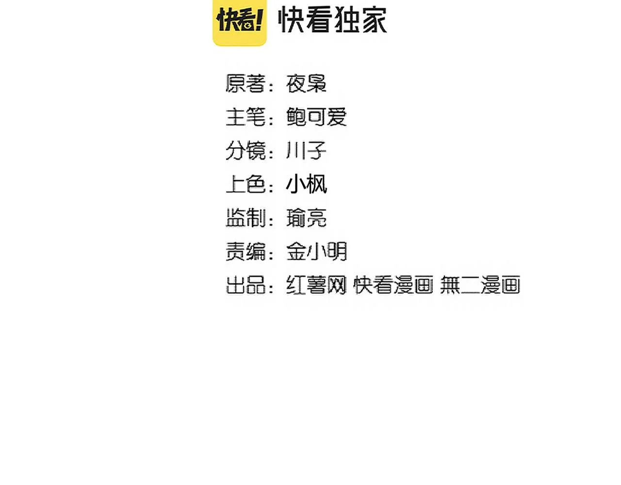 Magic Emperor ราชาจอมเวทย์ ตอนที่ 300 page 1