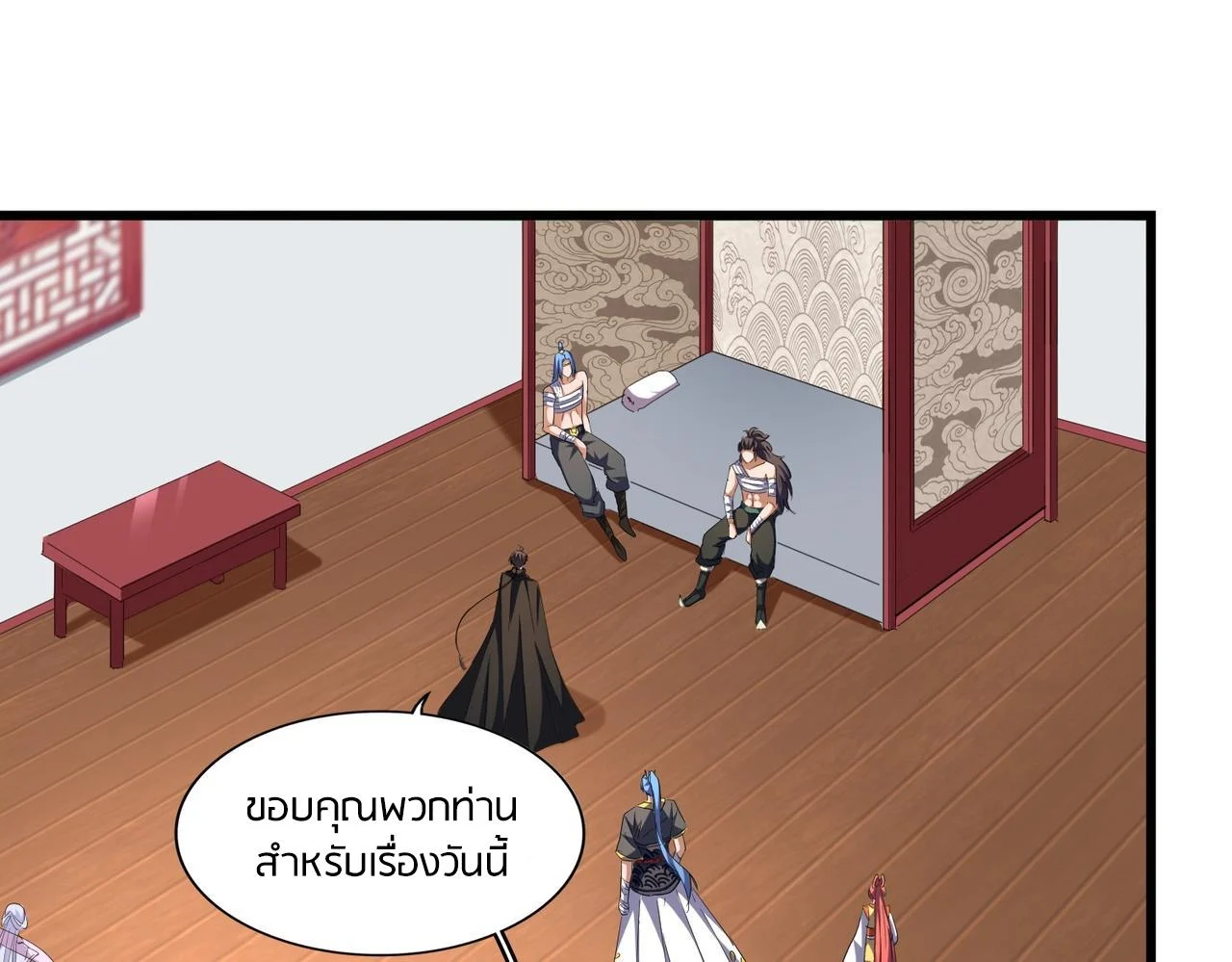 Magic Emperor ราชาจอมเวทย์ ตอนที่ 300 page 3