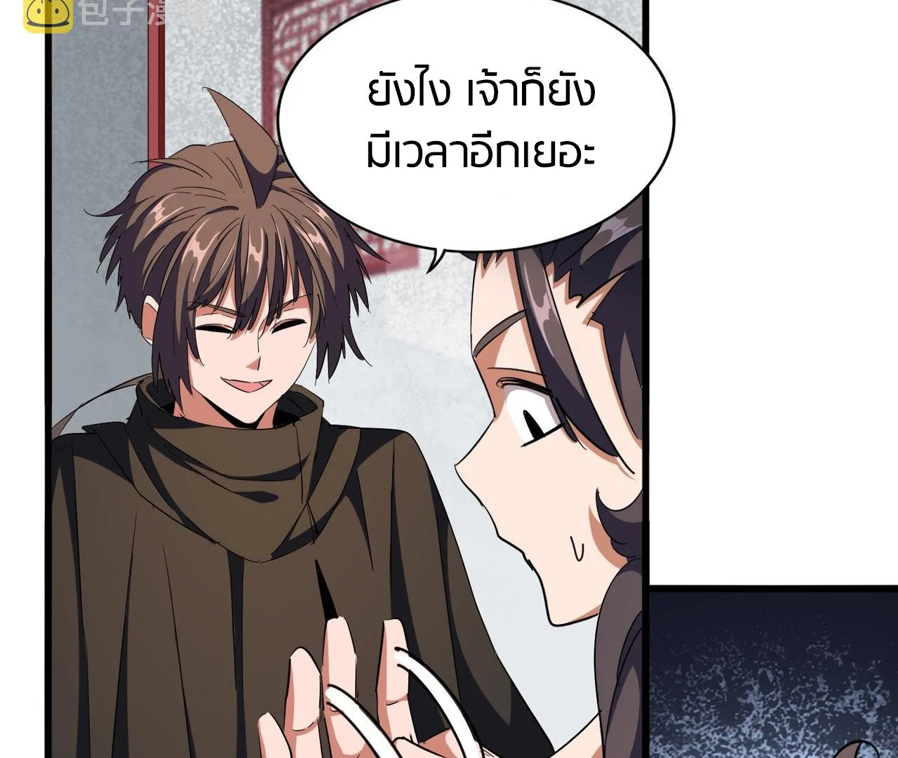 Magic Emperor ราชาจอมเวทย์ ตอนที่ 300 page 9