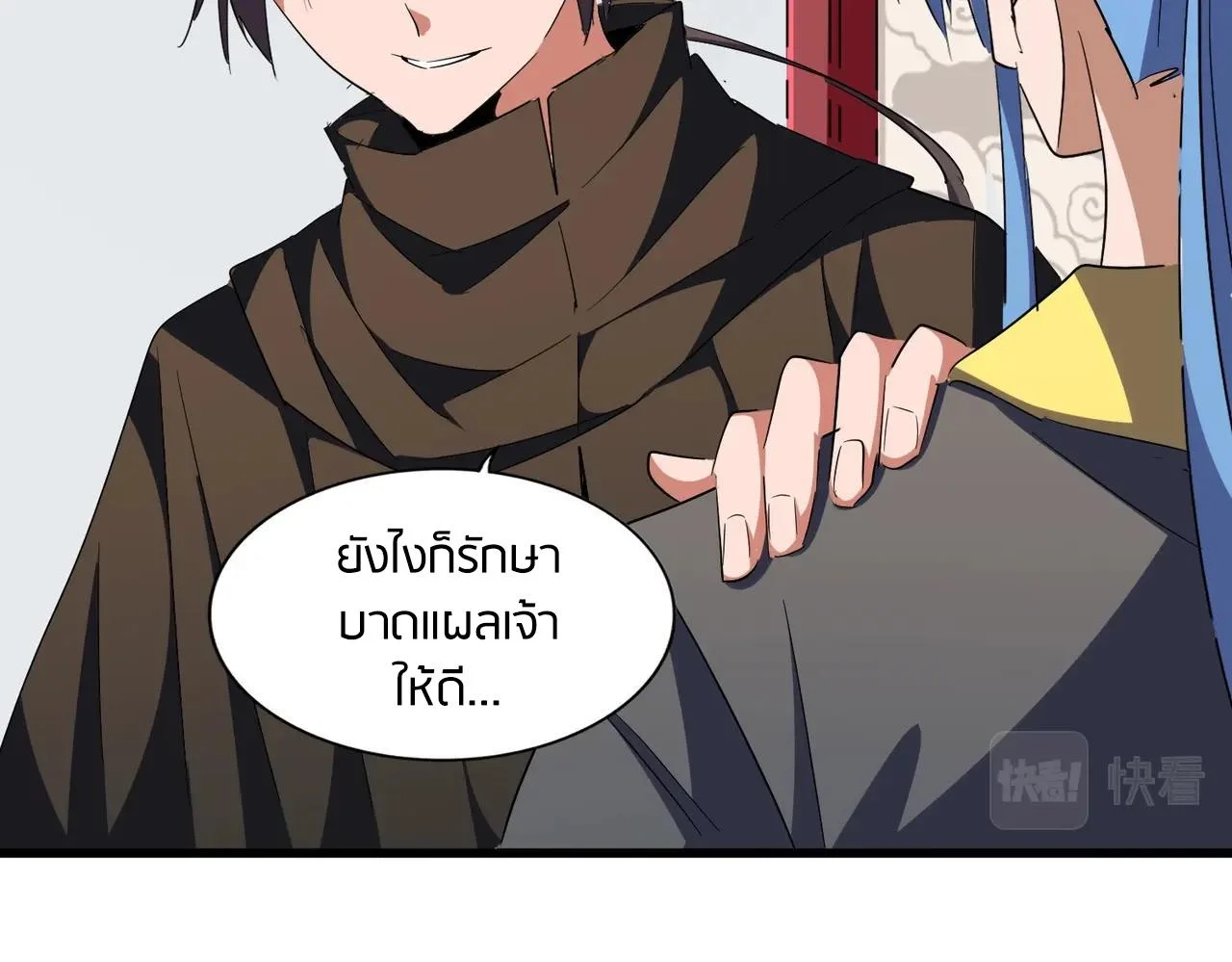 Magic Emperor ราชาจอมเวทย์ ตอนที่ 300 page 28