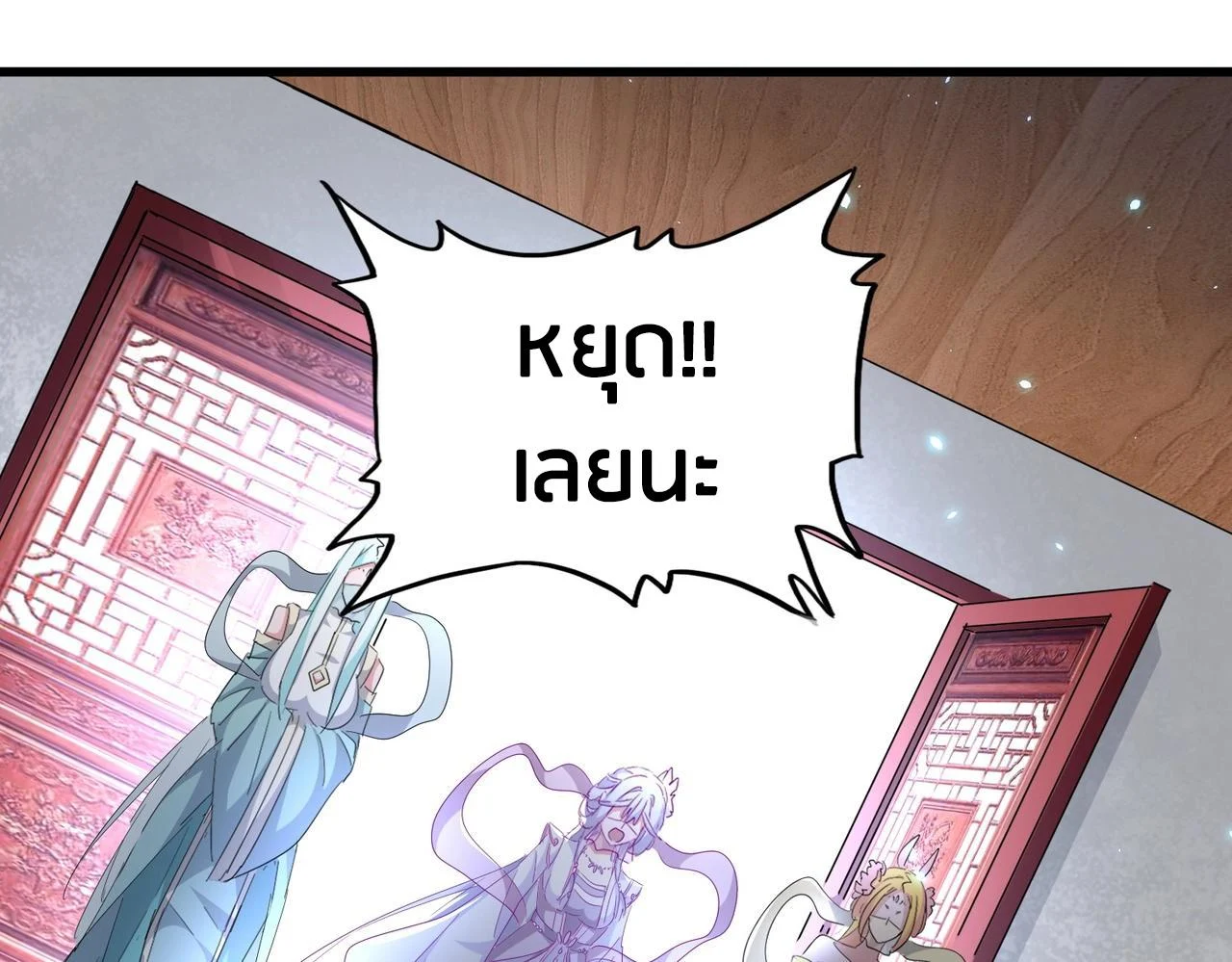 Magic Emperor ราชาจอมเวทย์ ตอนที่ 300 page 33