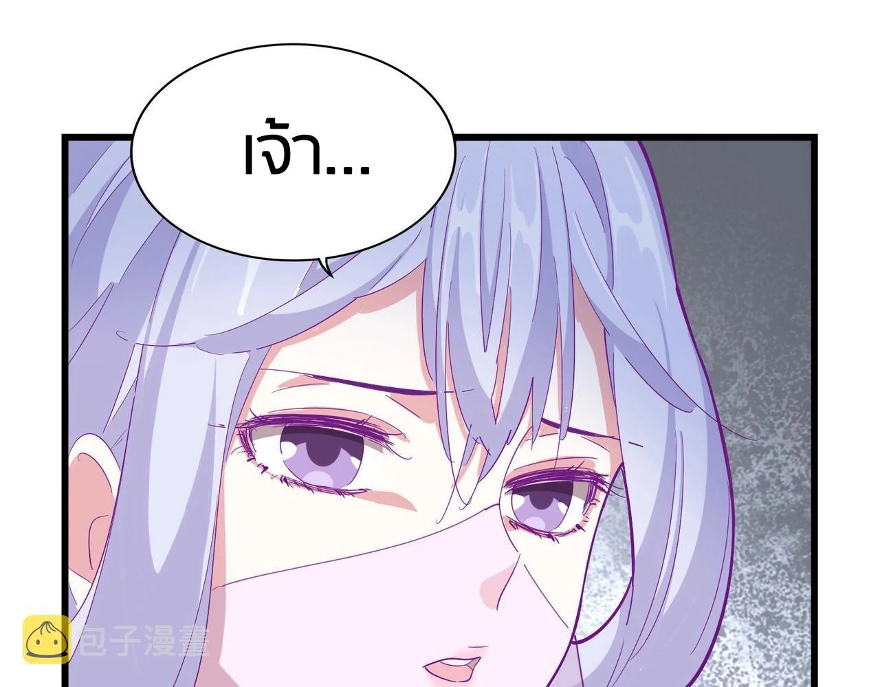 Magic Emperor ราชาจอมเวทย์ ตอนที่ 300 page 36